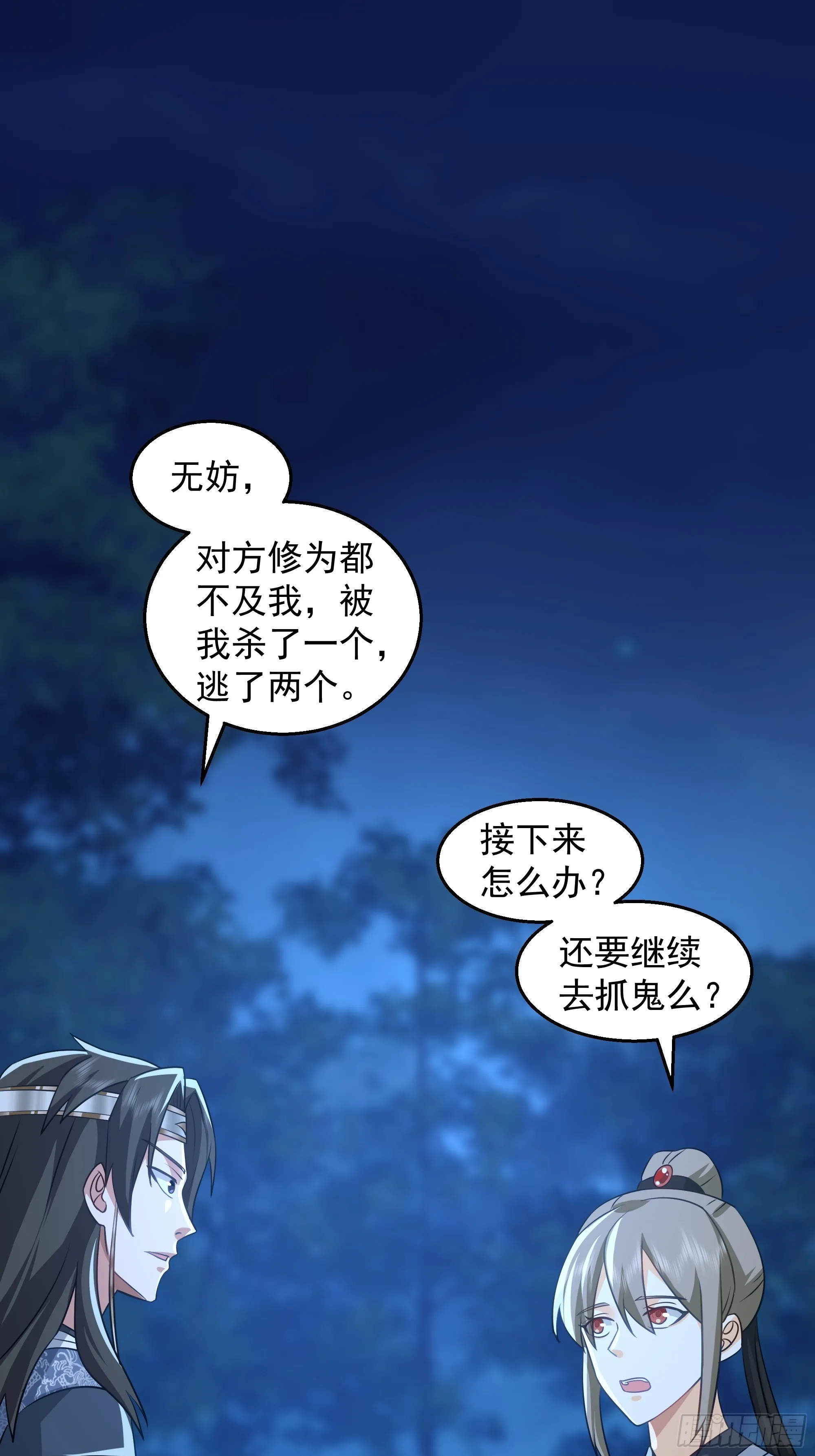 桑柳连理枝 第43页