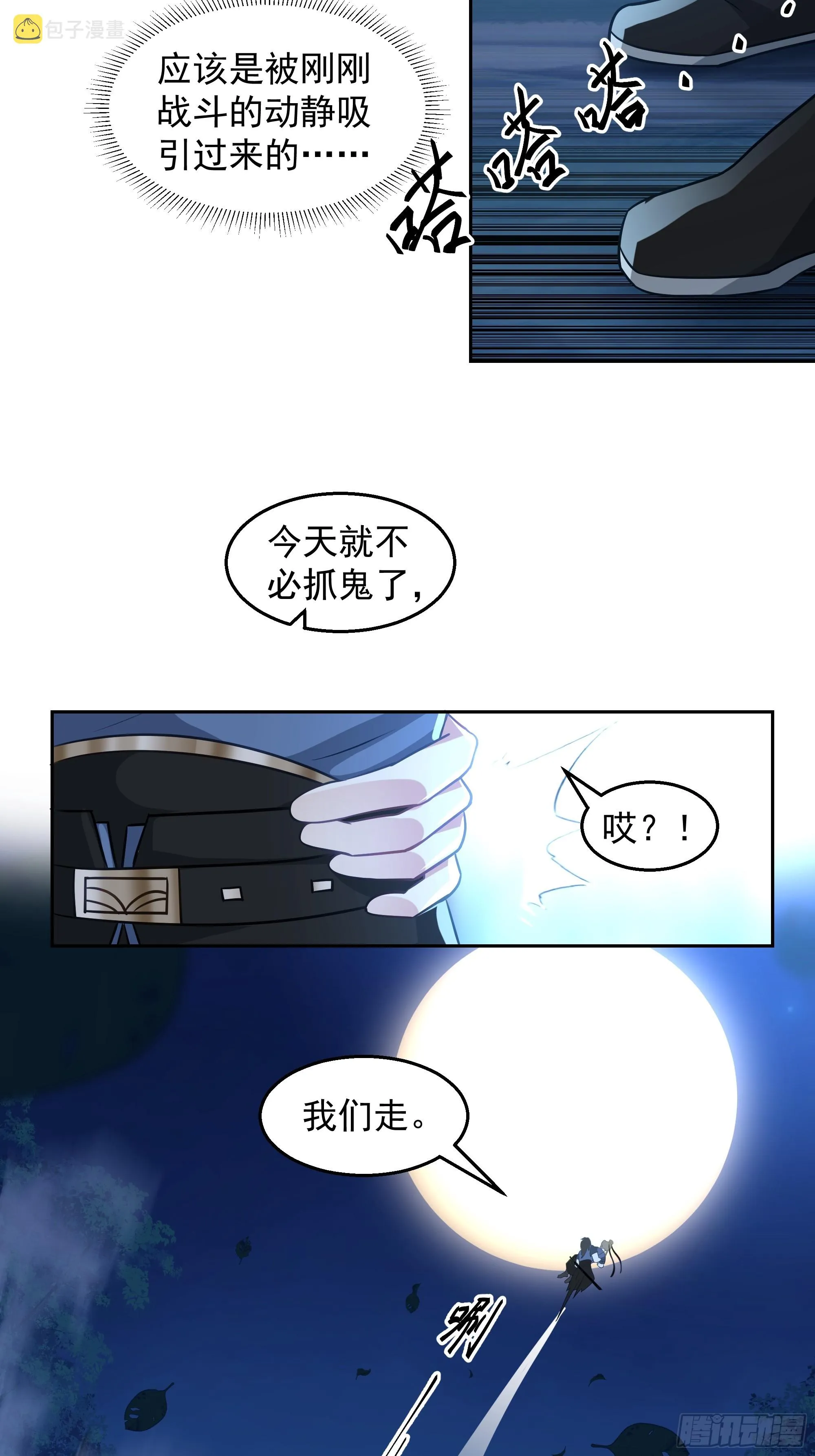 桑柳连理枝 第45页
