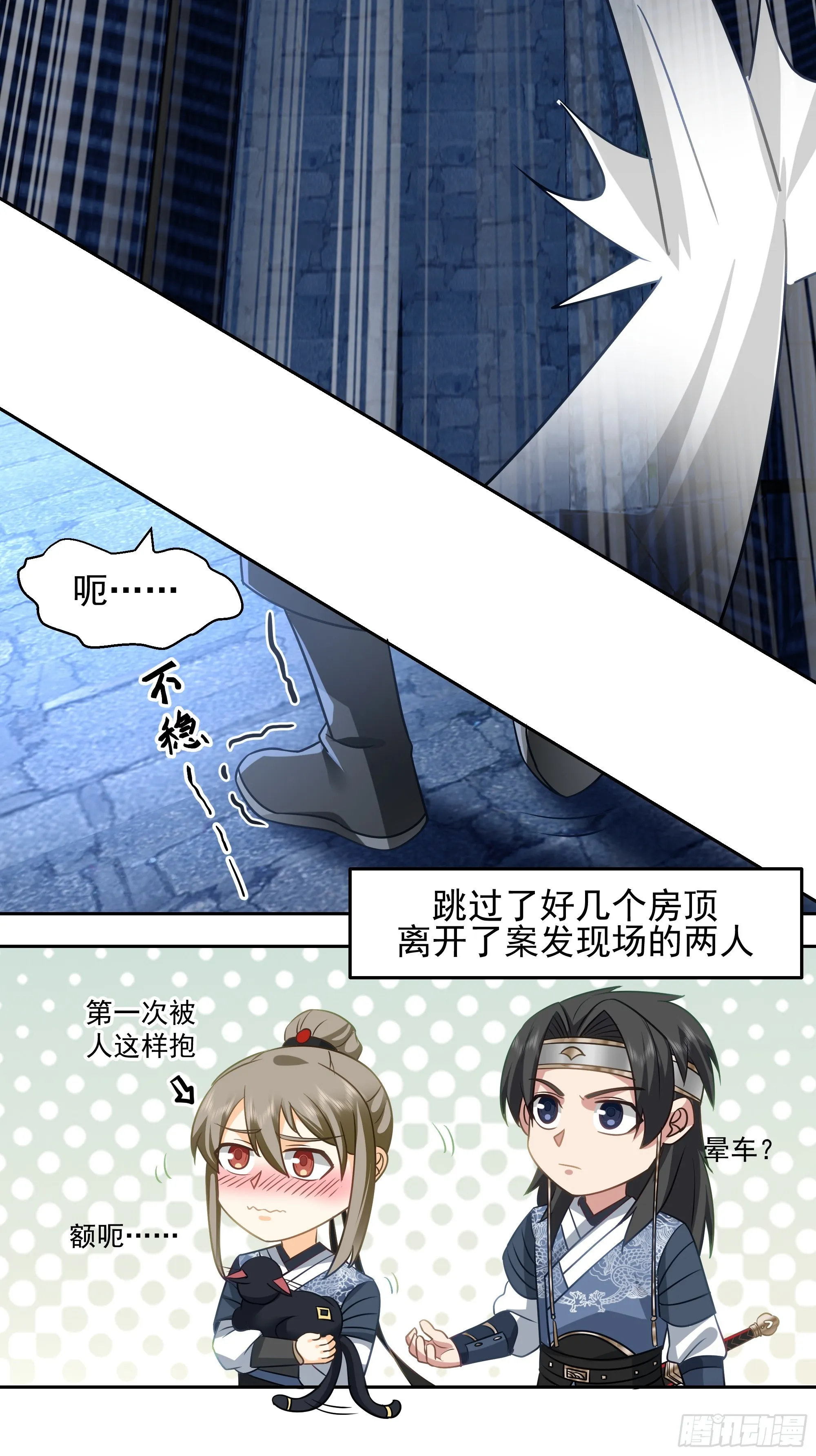 桑柳连理枝 第49页