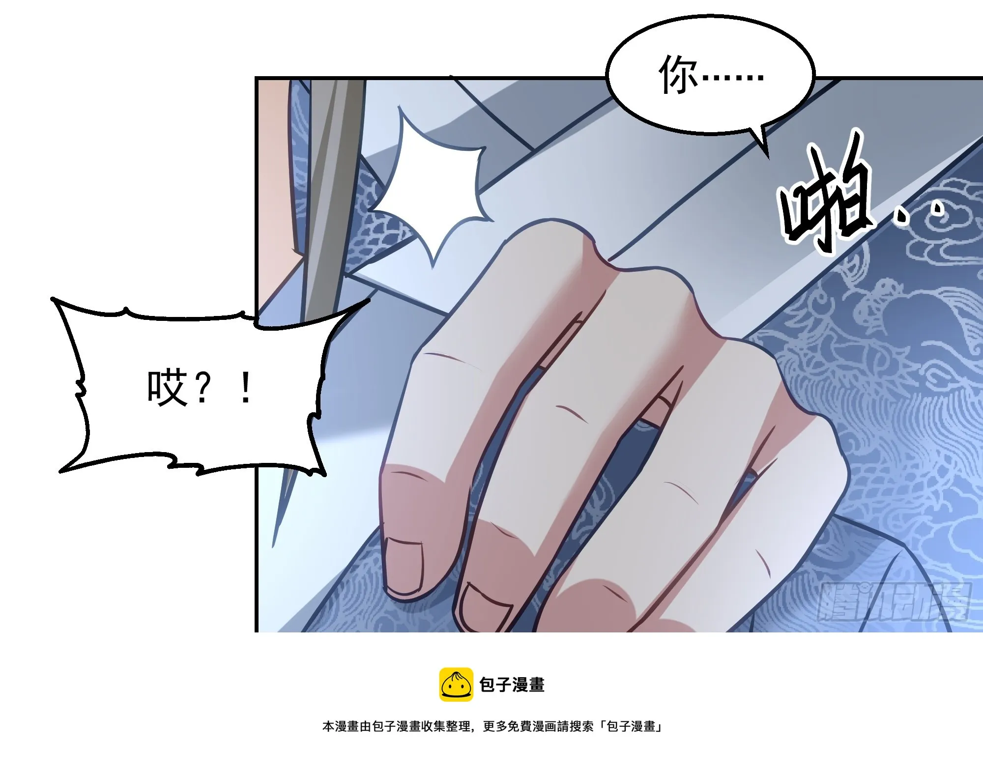 桑柳连理枝 第50页
