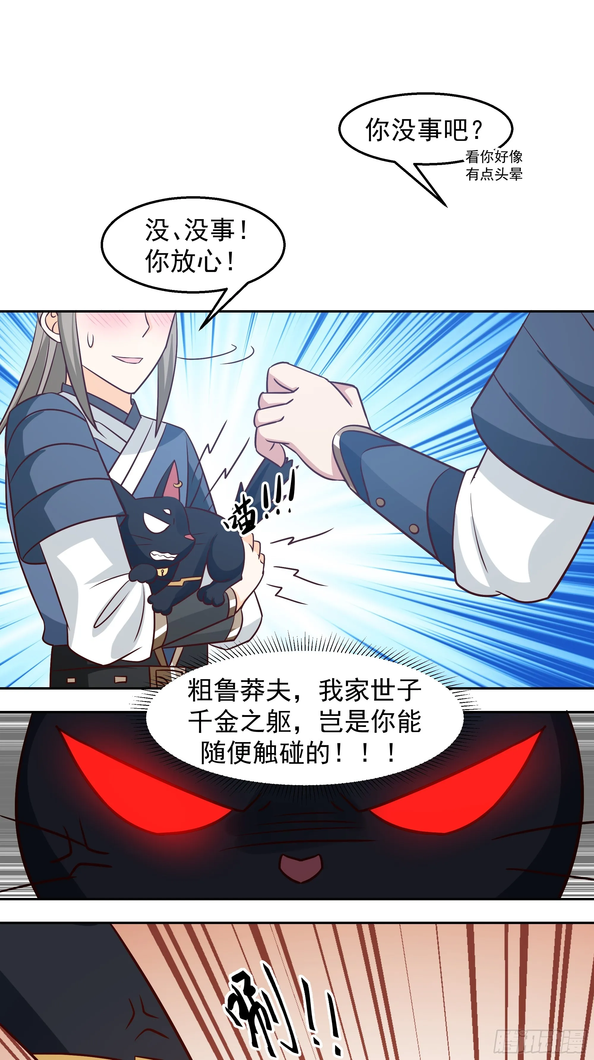 桑柳连理枝 第51页