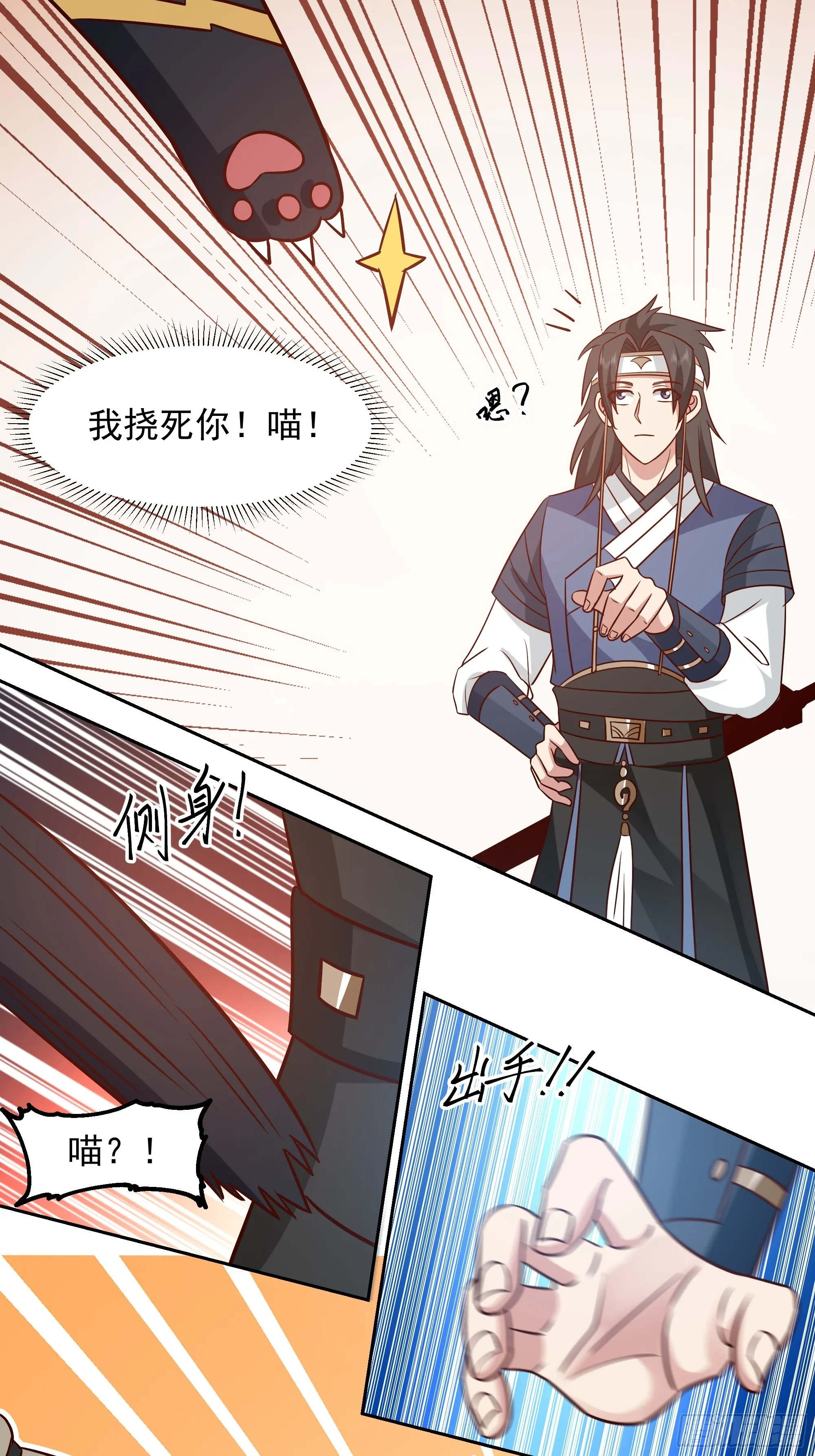 桑柳连理枝 第52页