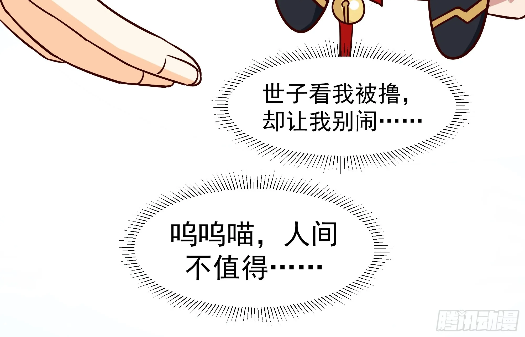 桑柳连理枝 第54页