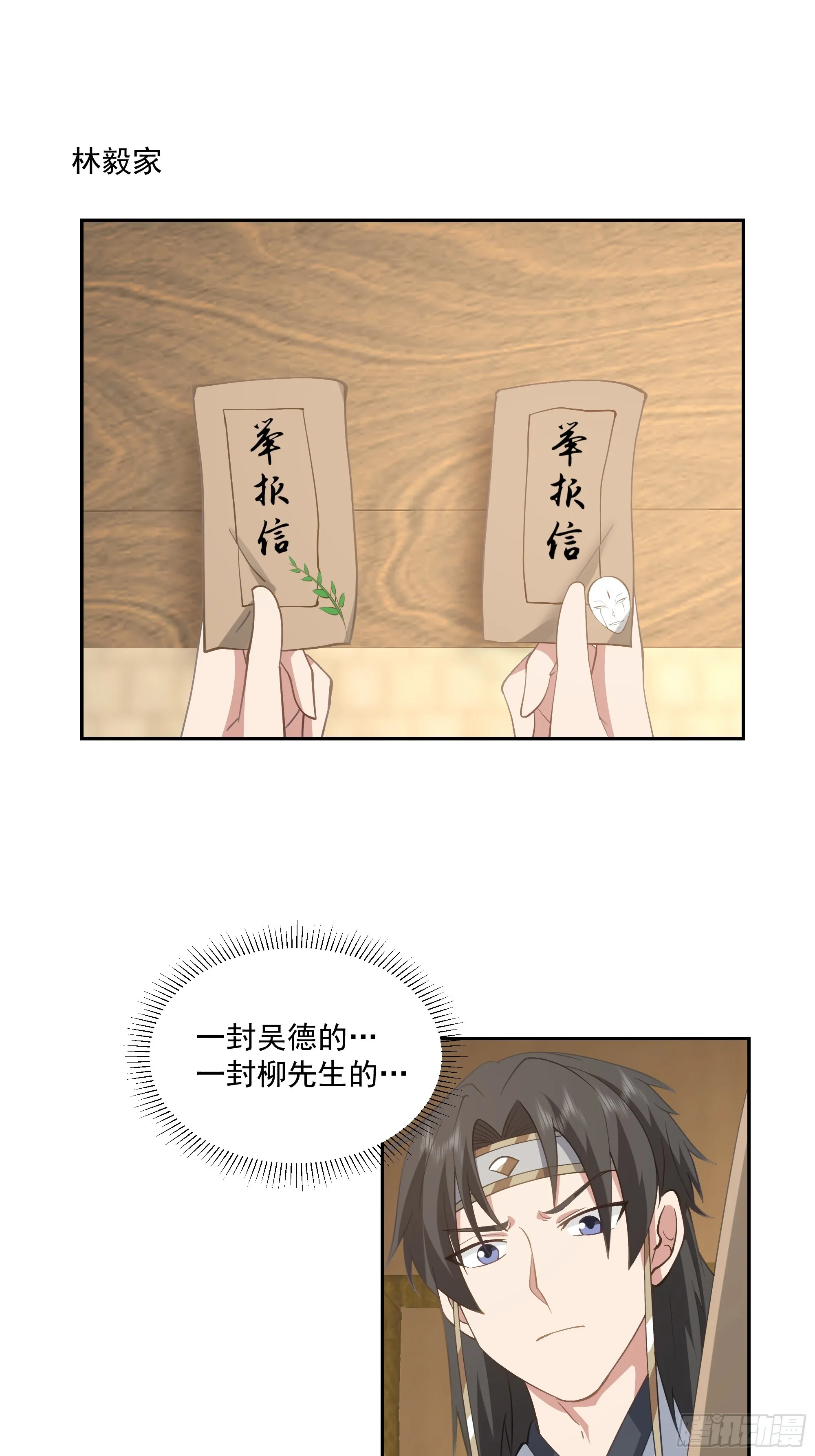 结义 第4页