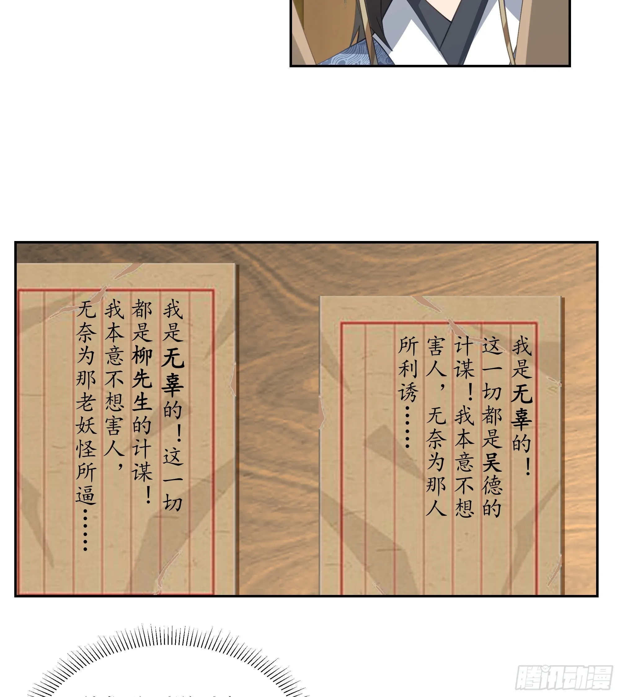 结义 第5页