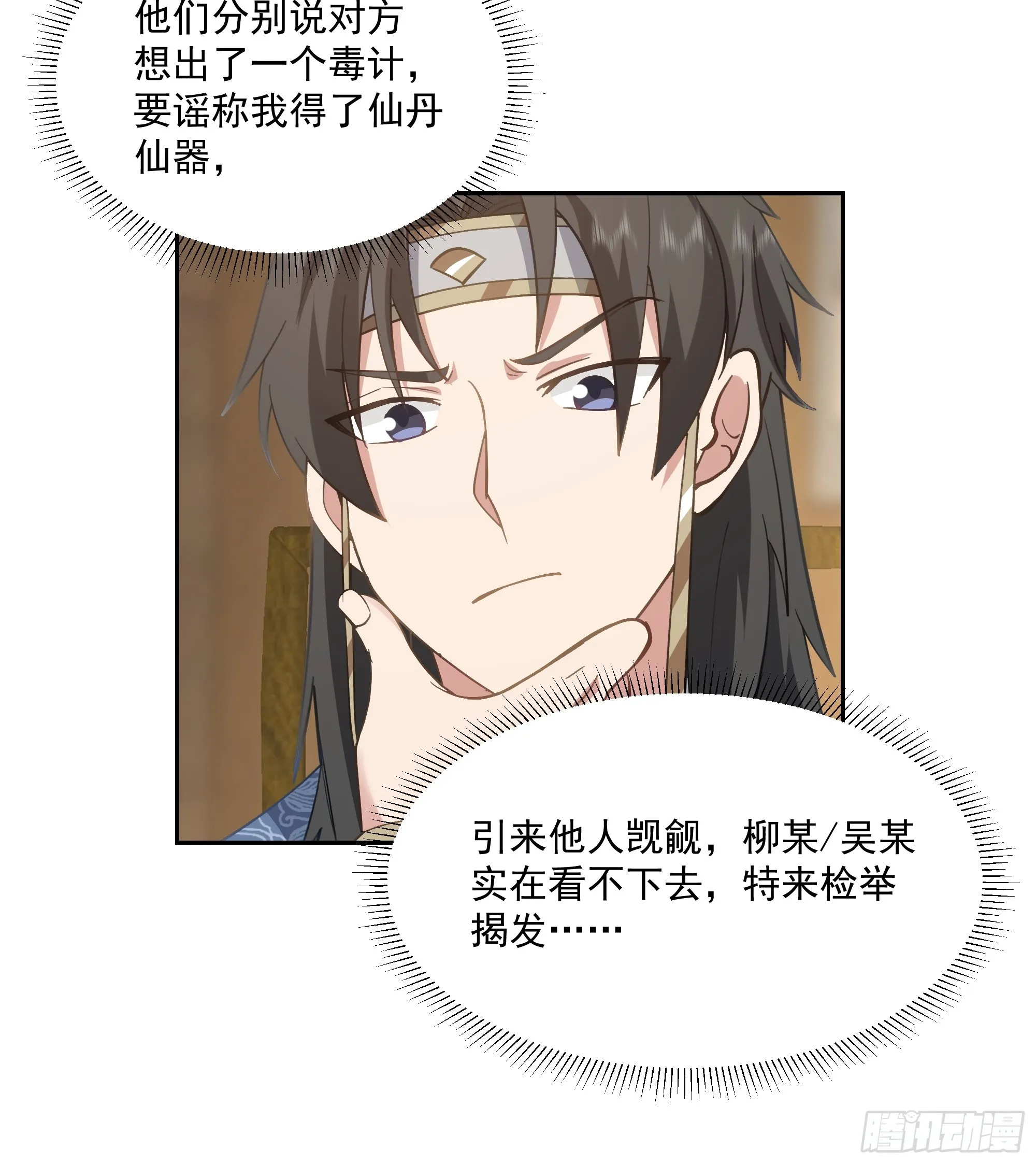 结义 第6页