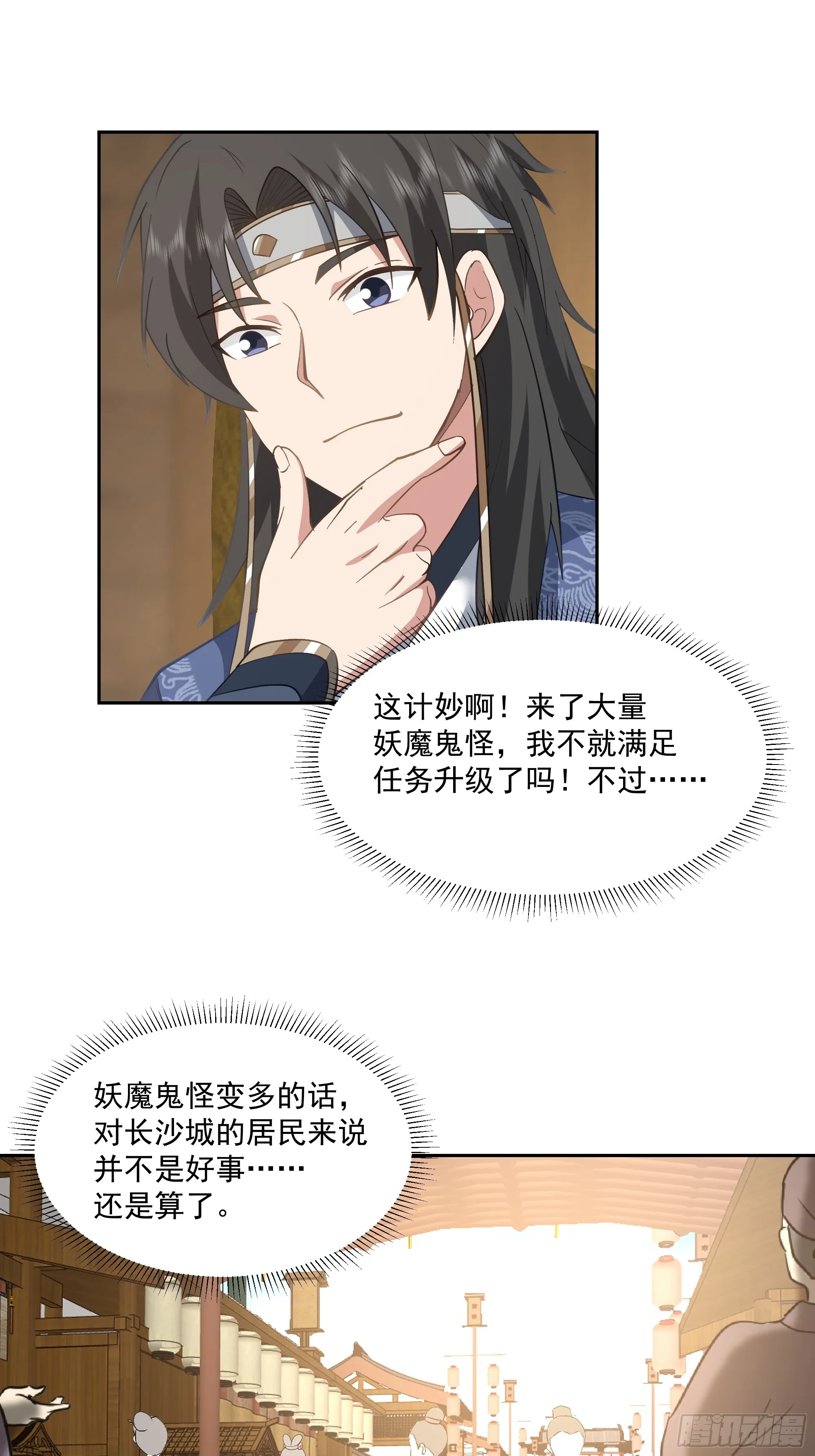 结义 第7页