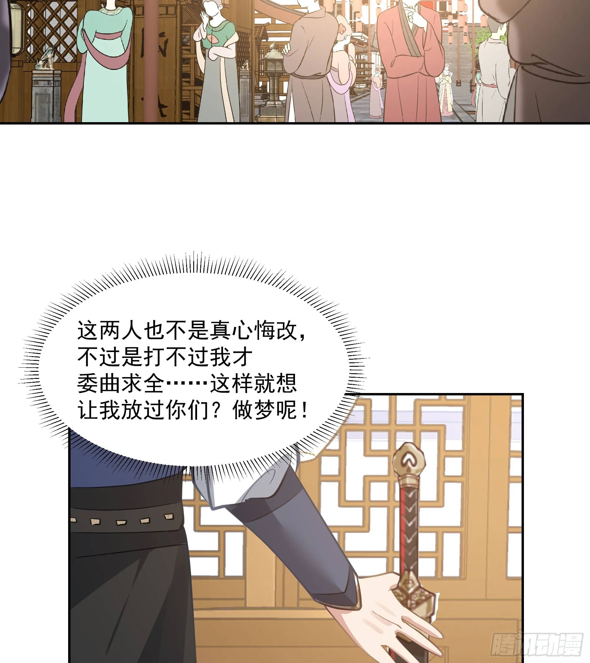 结义 第8页