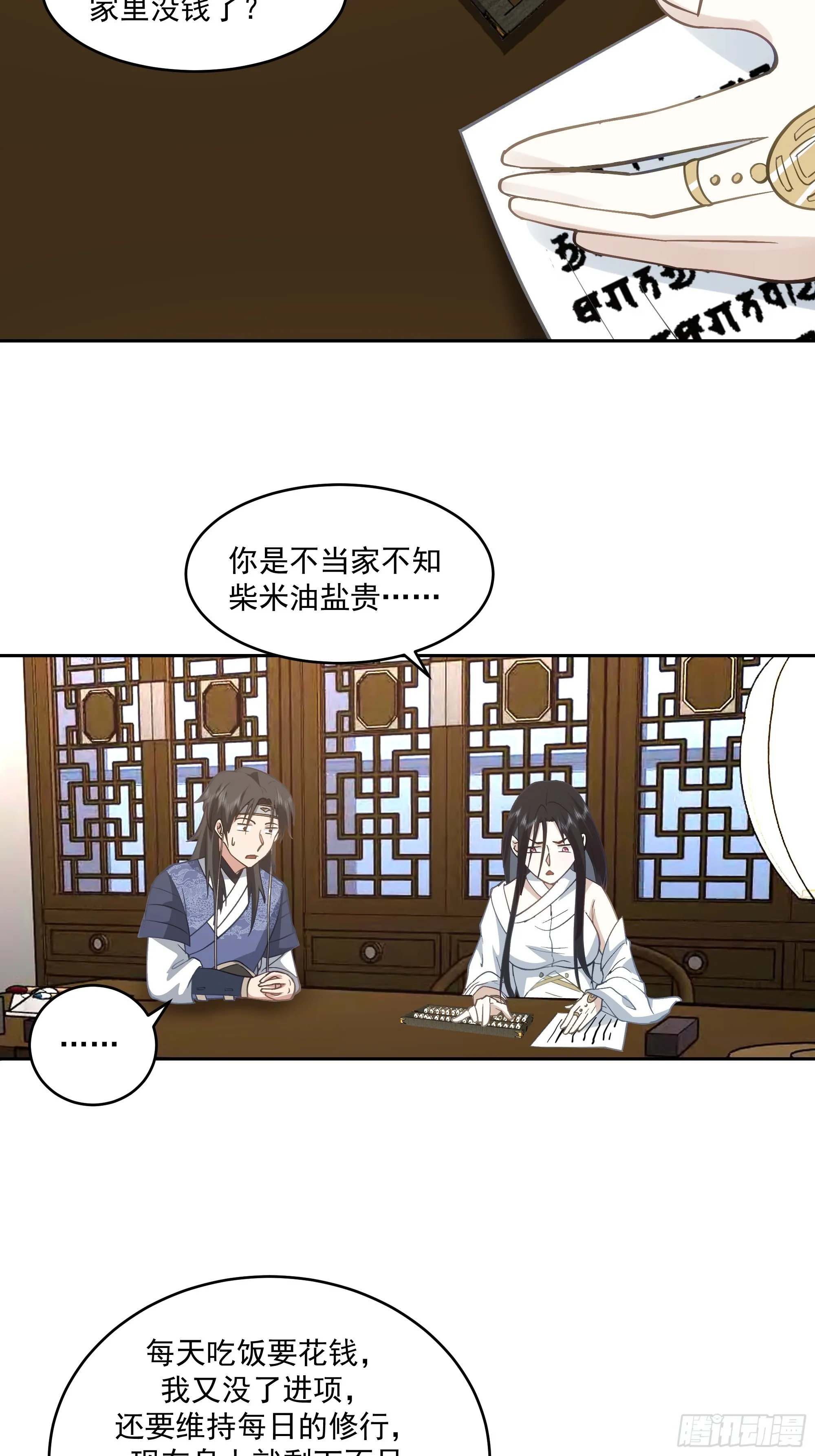 结义 第11页