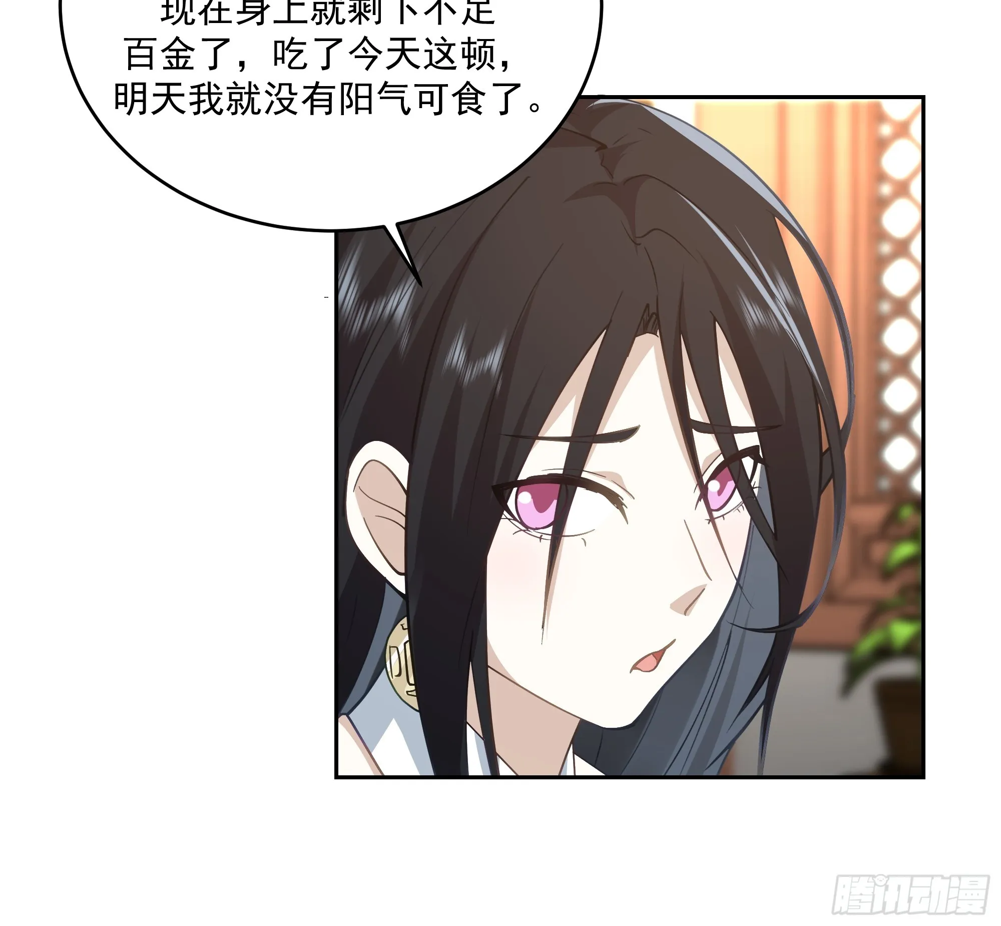 结义 第12页