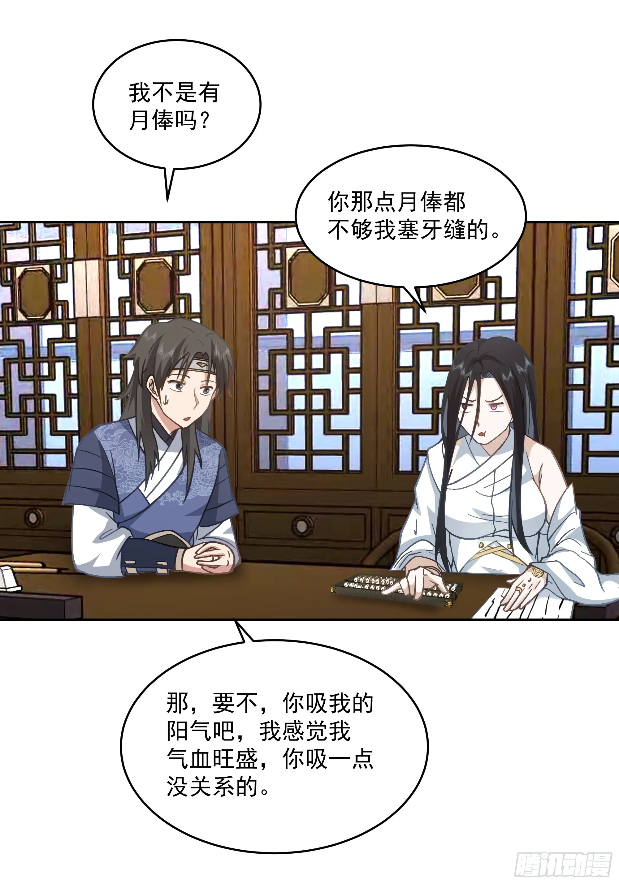 结义 第13页