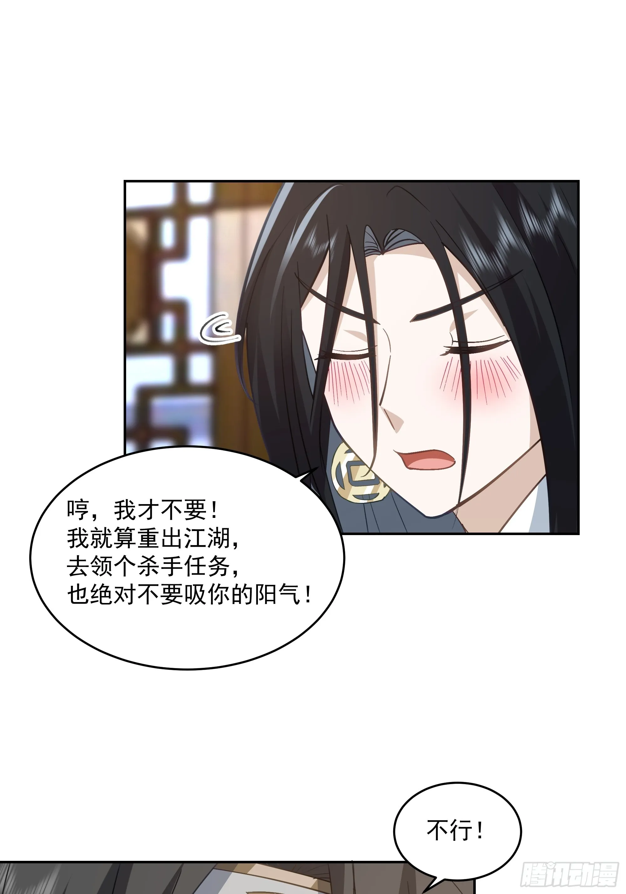 结义 第14页