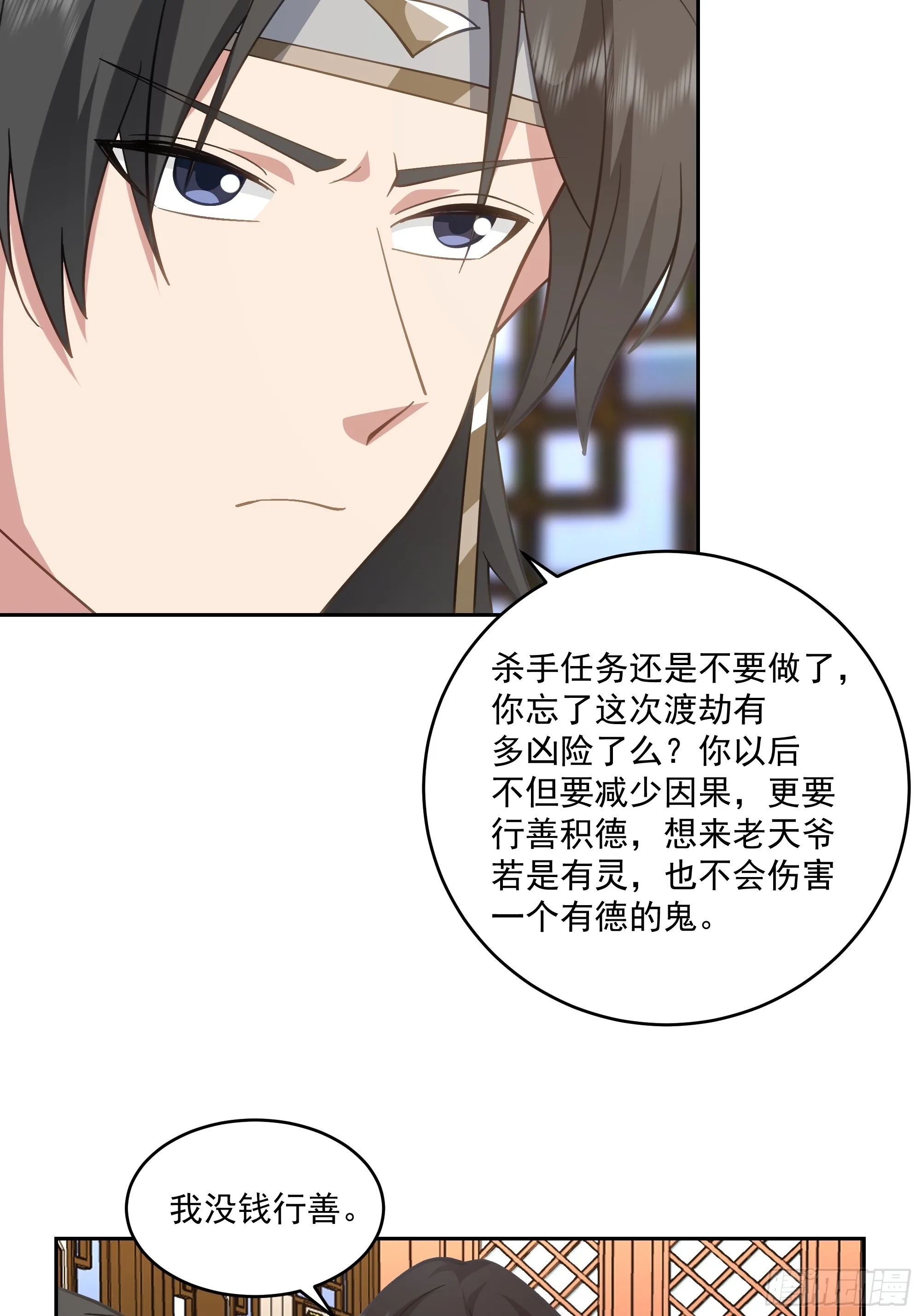 结义 第15页