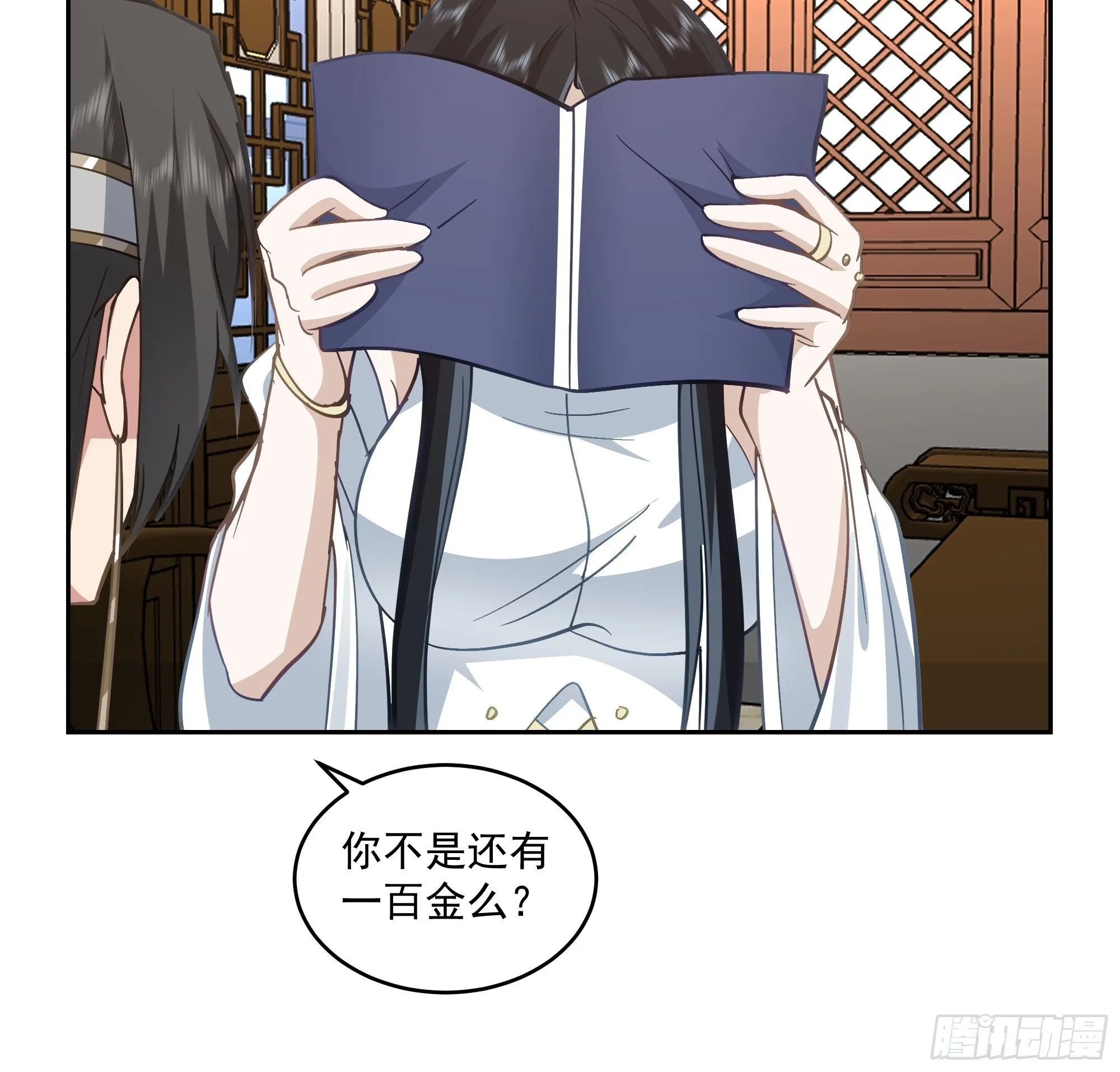 结义 第16页