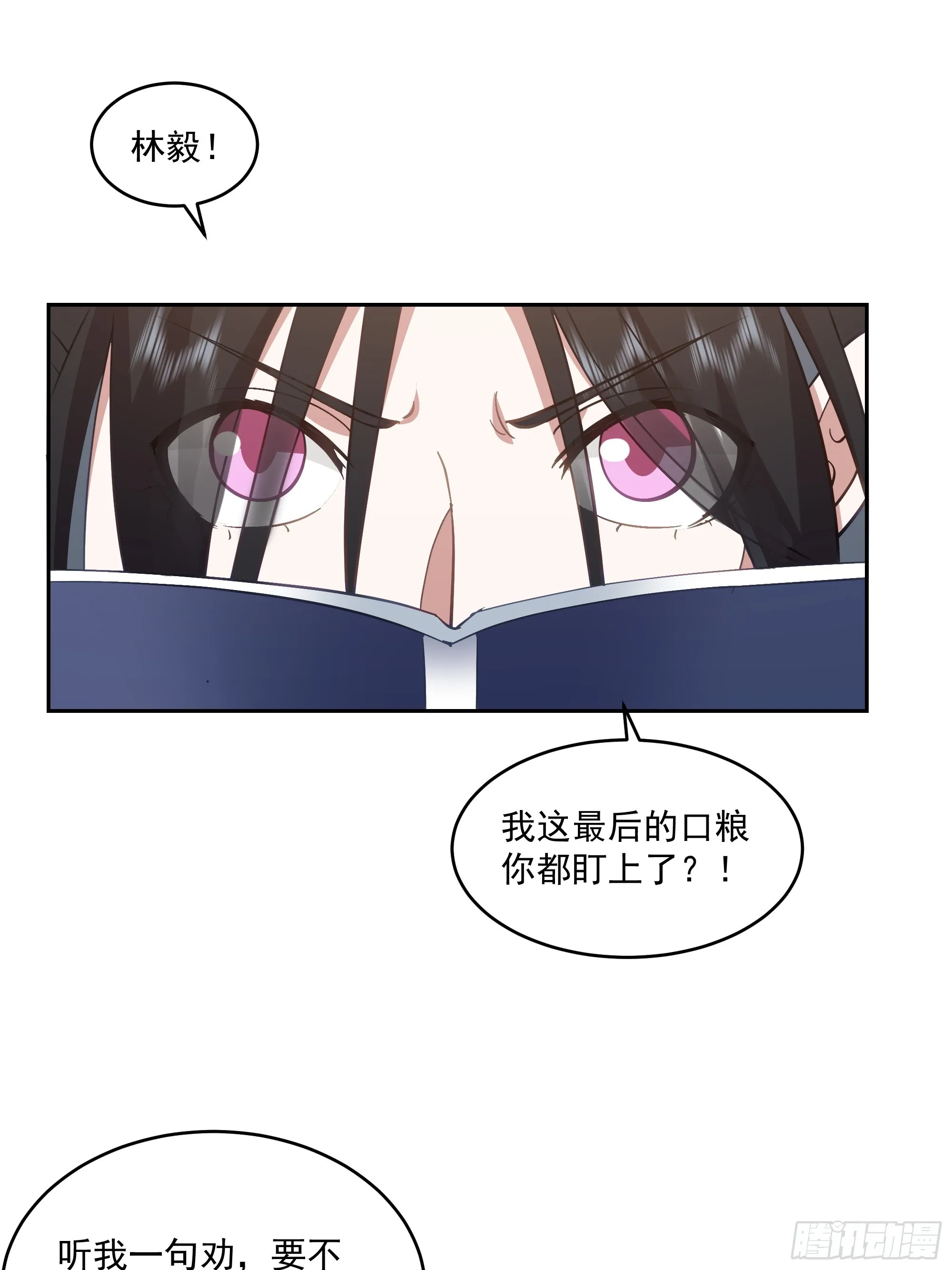 结义 第17页