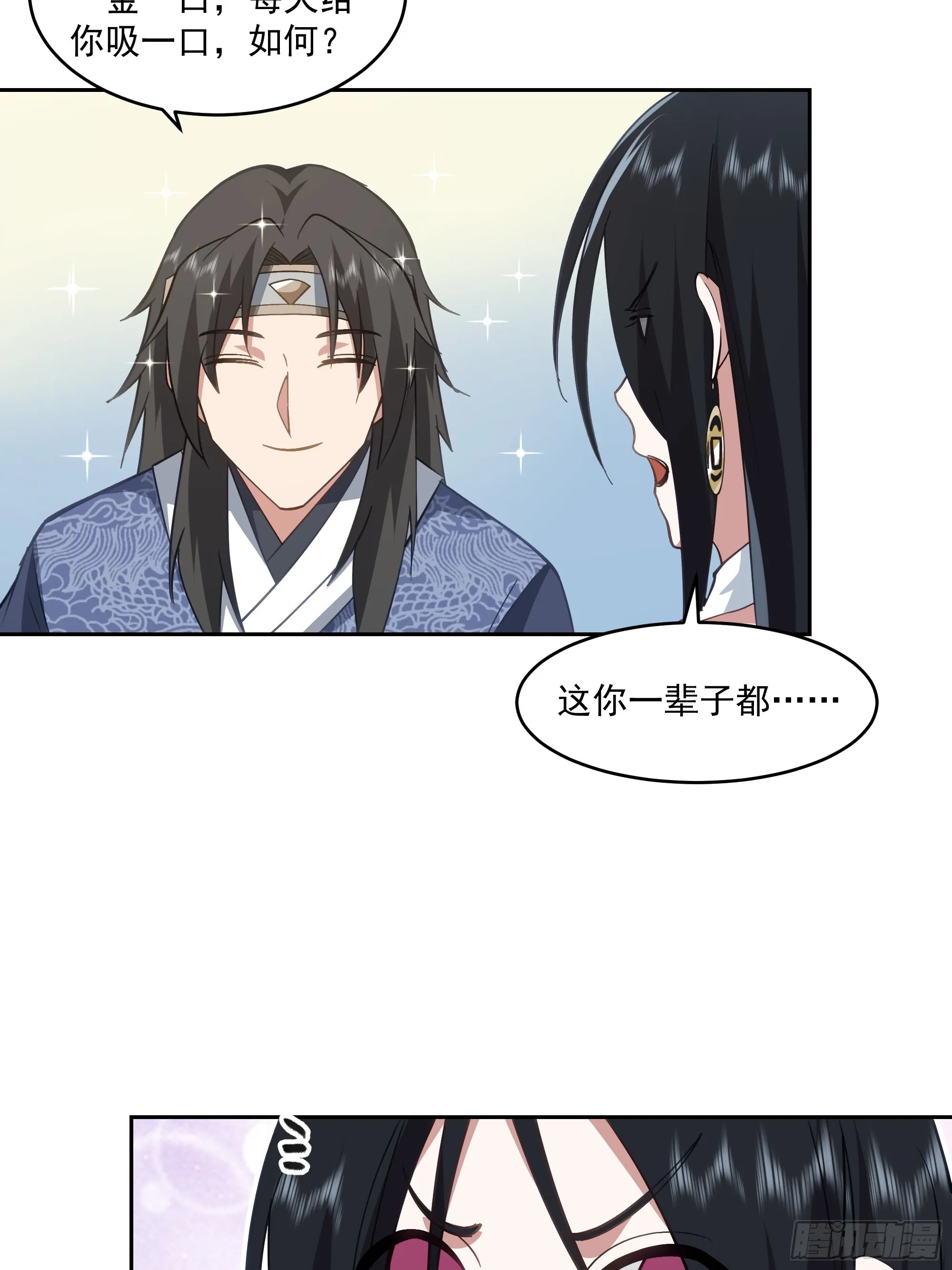结义 第19页