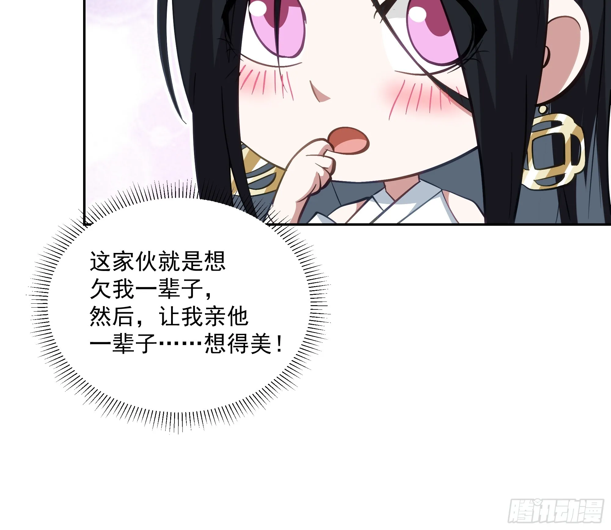 结义 第20页