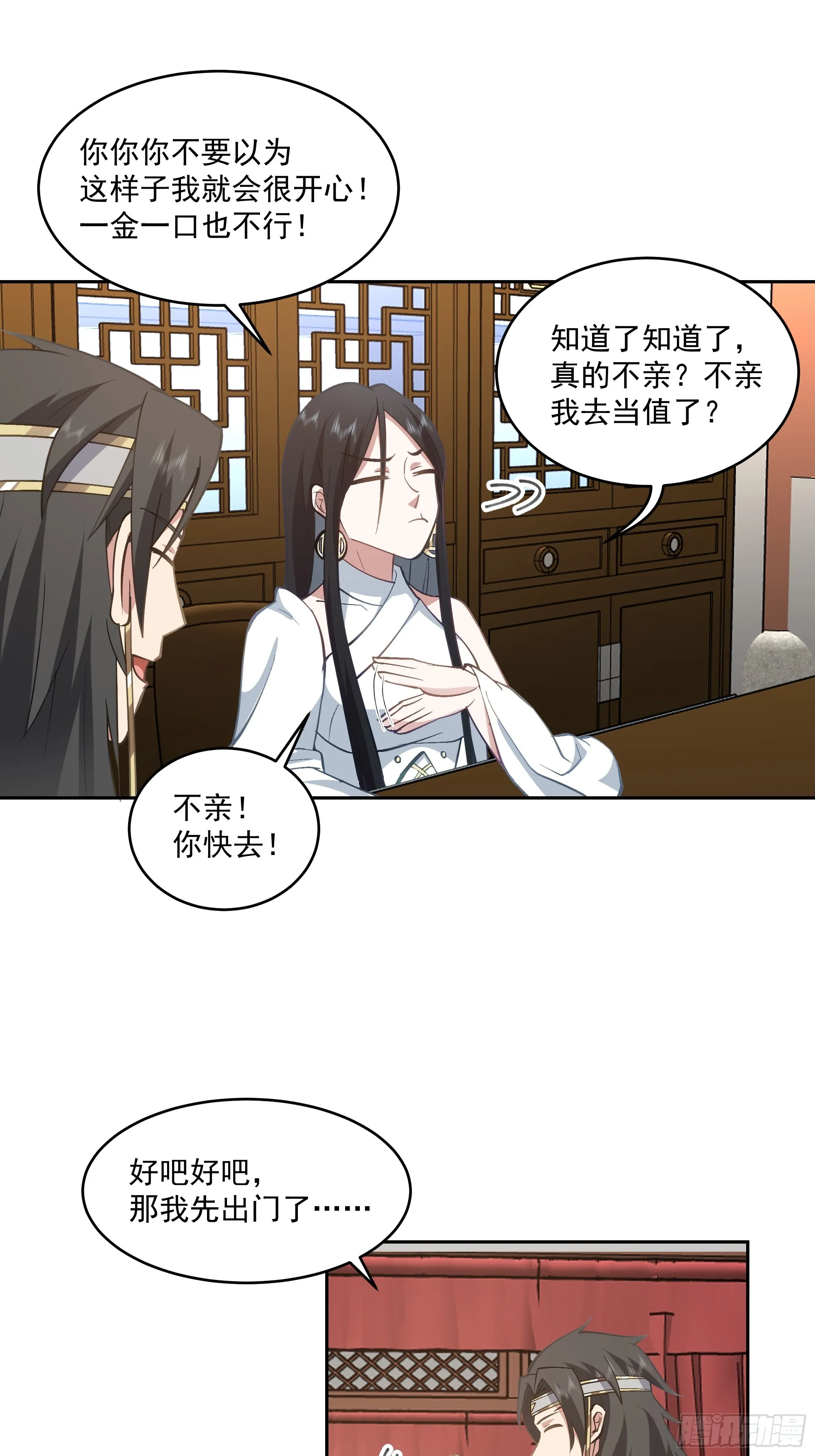 结义 第21页