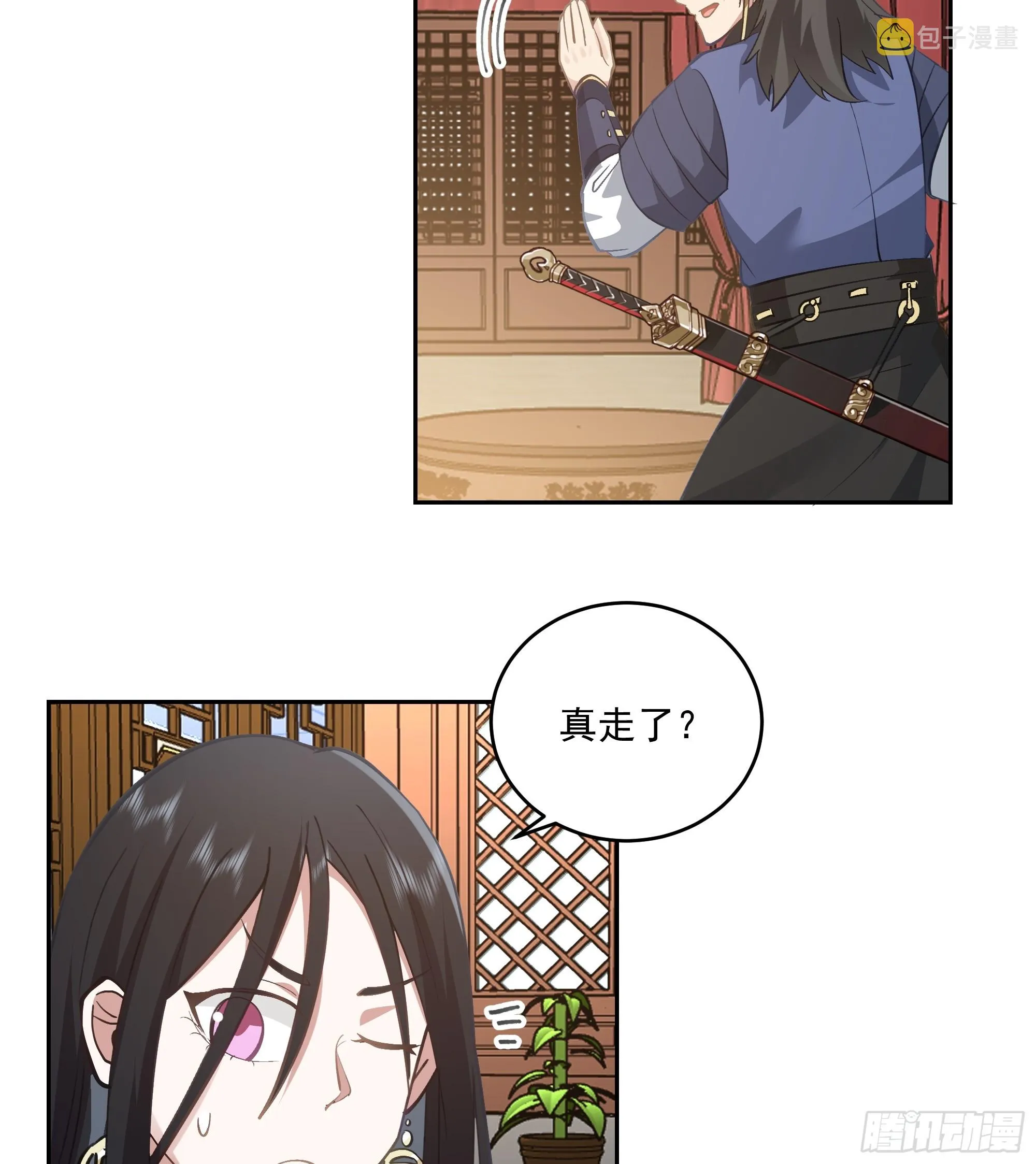 结义 第22页