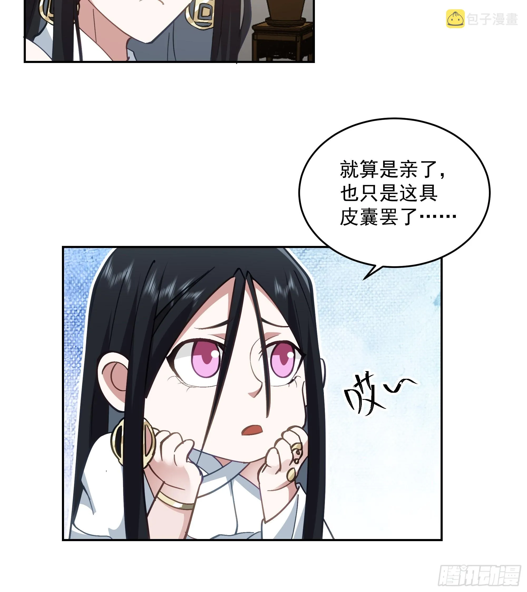 结义 第23页