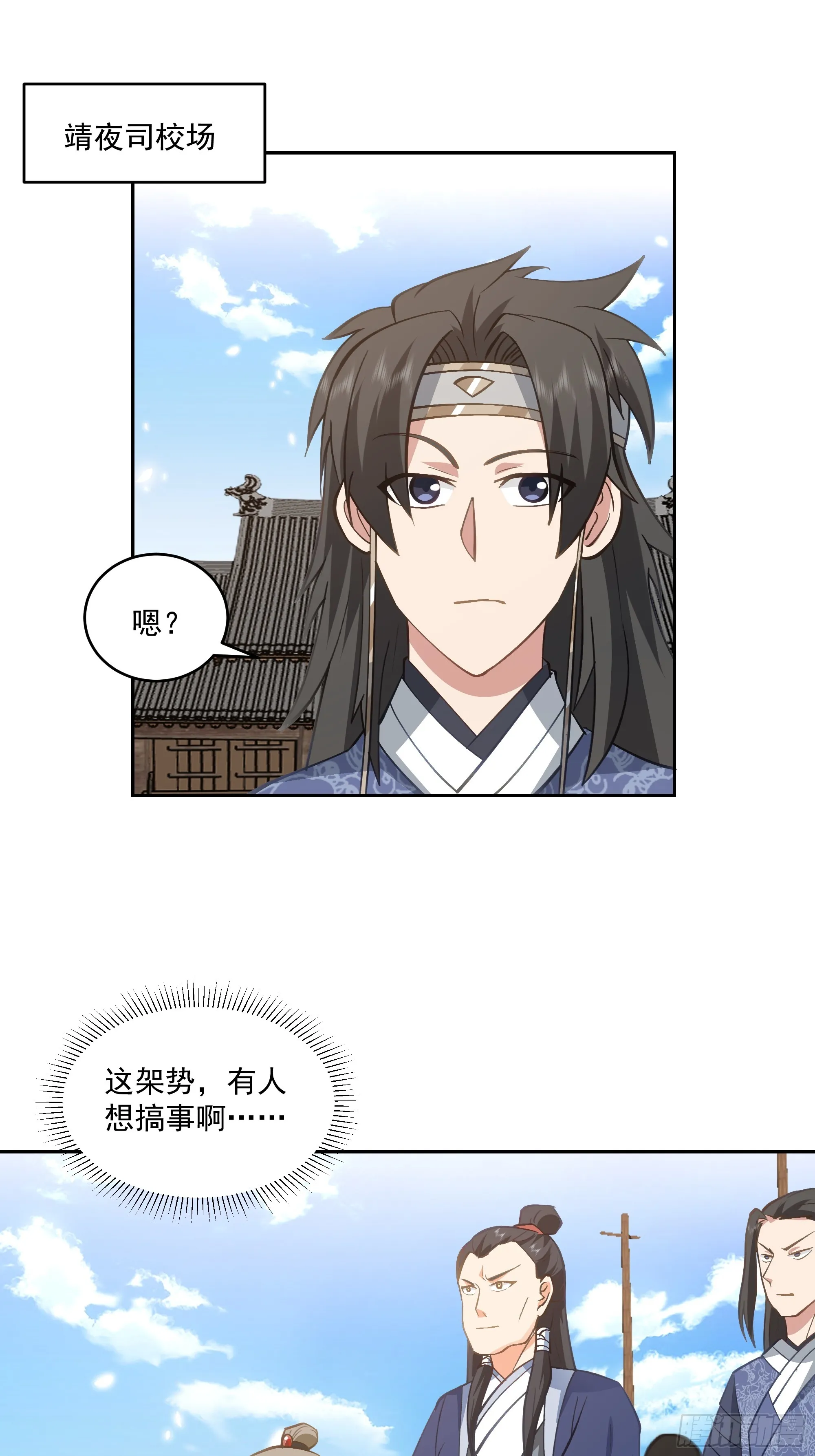 结义 第25页