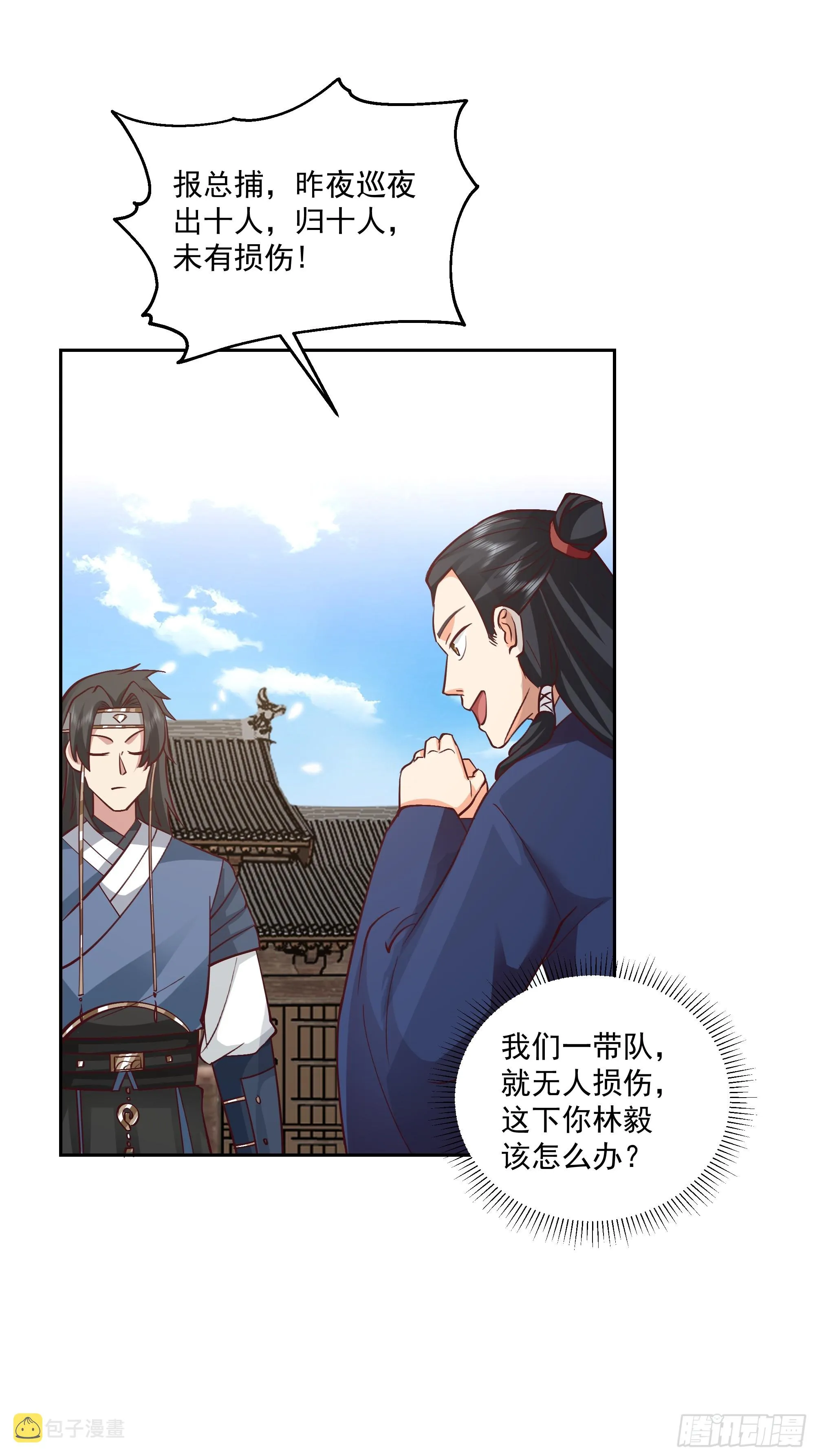 结义 第27页