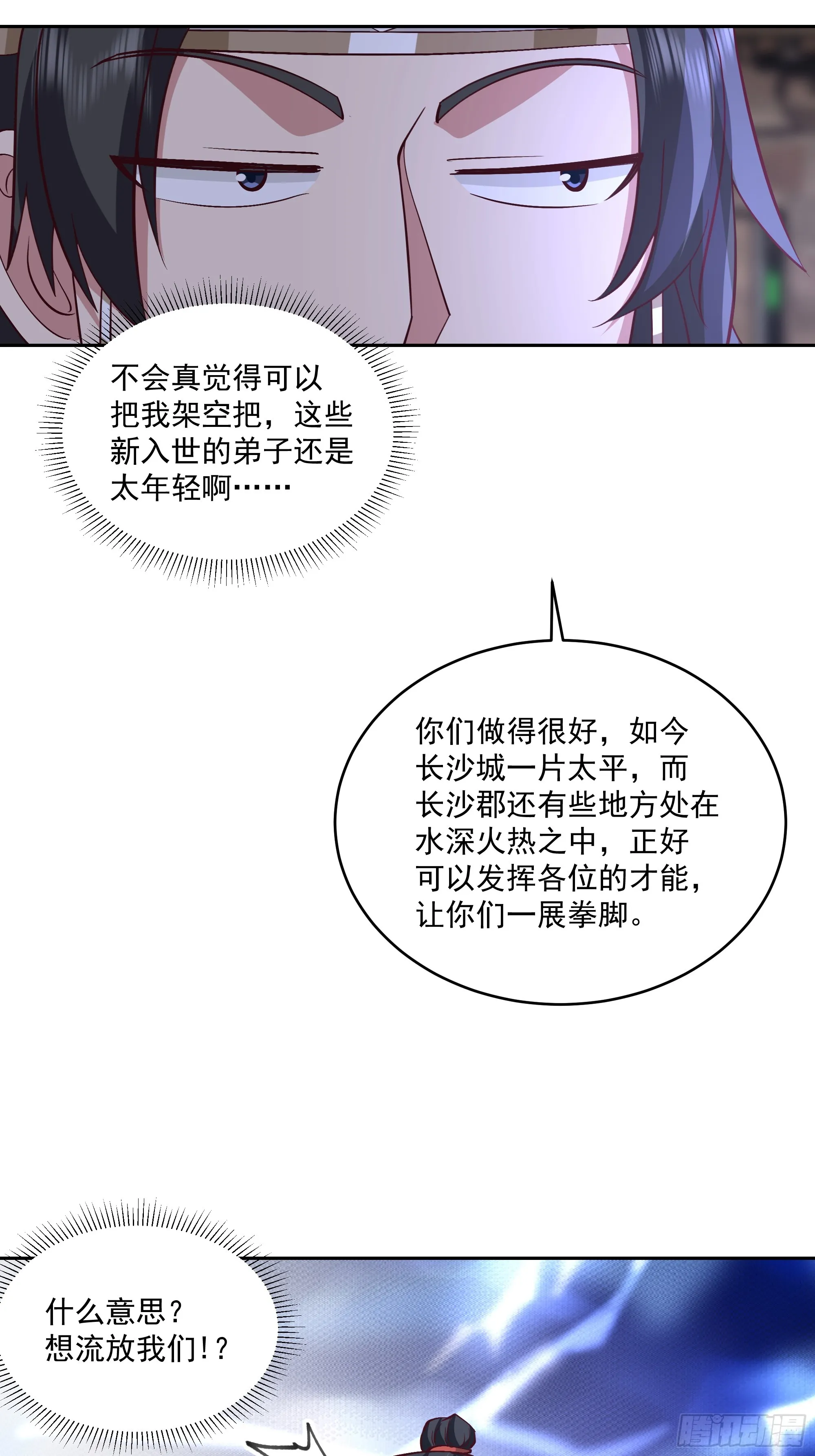 结义 第28页