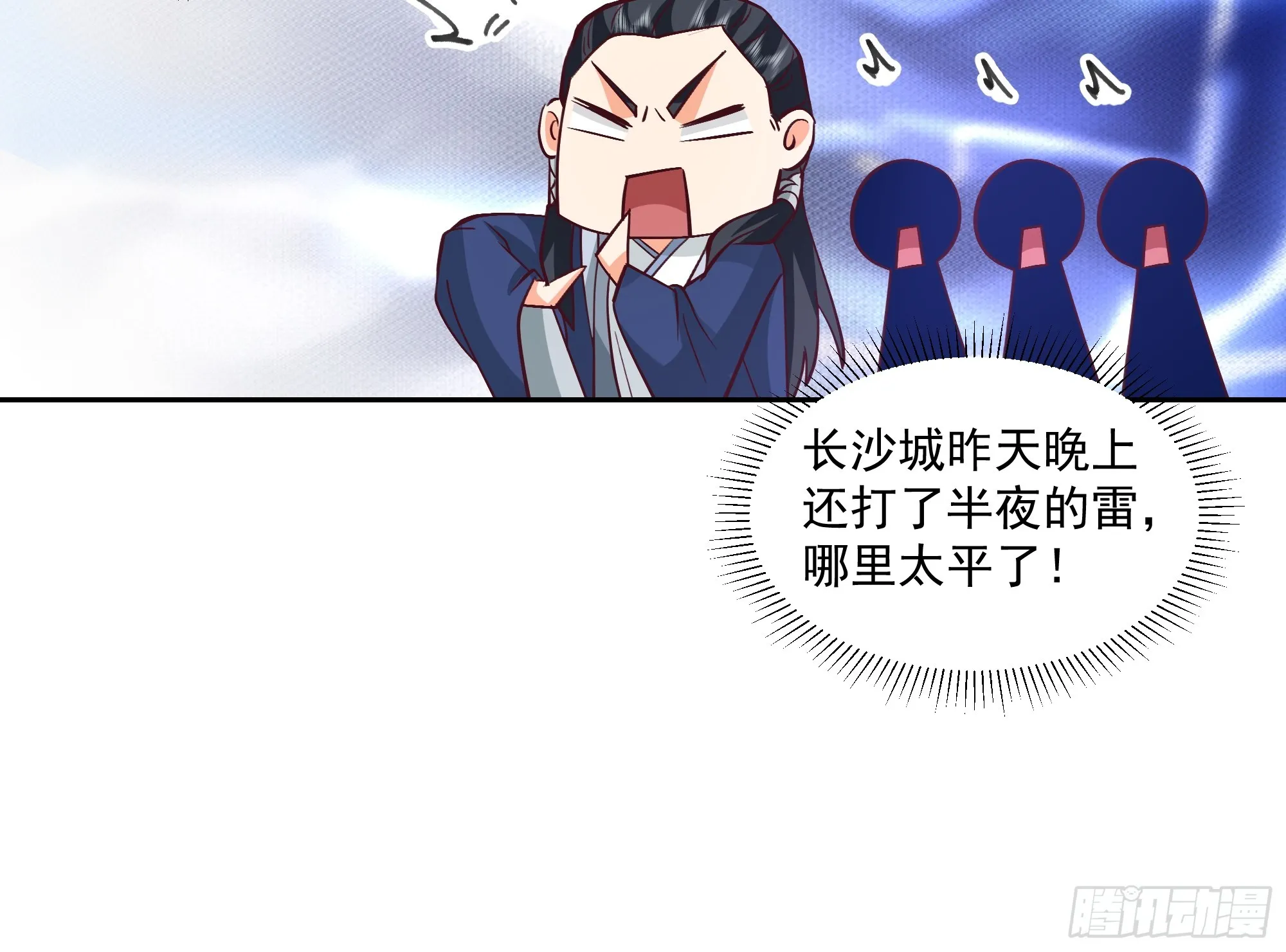结义 第29页