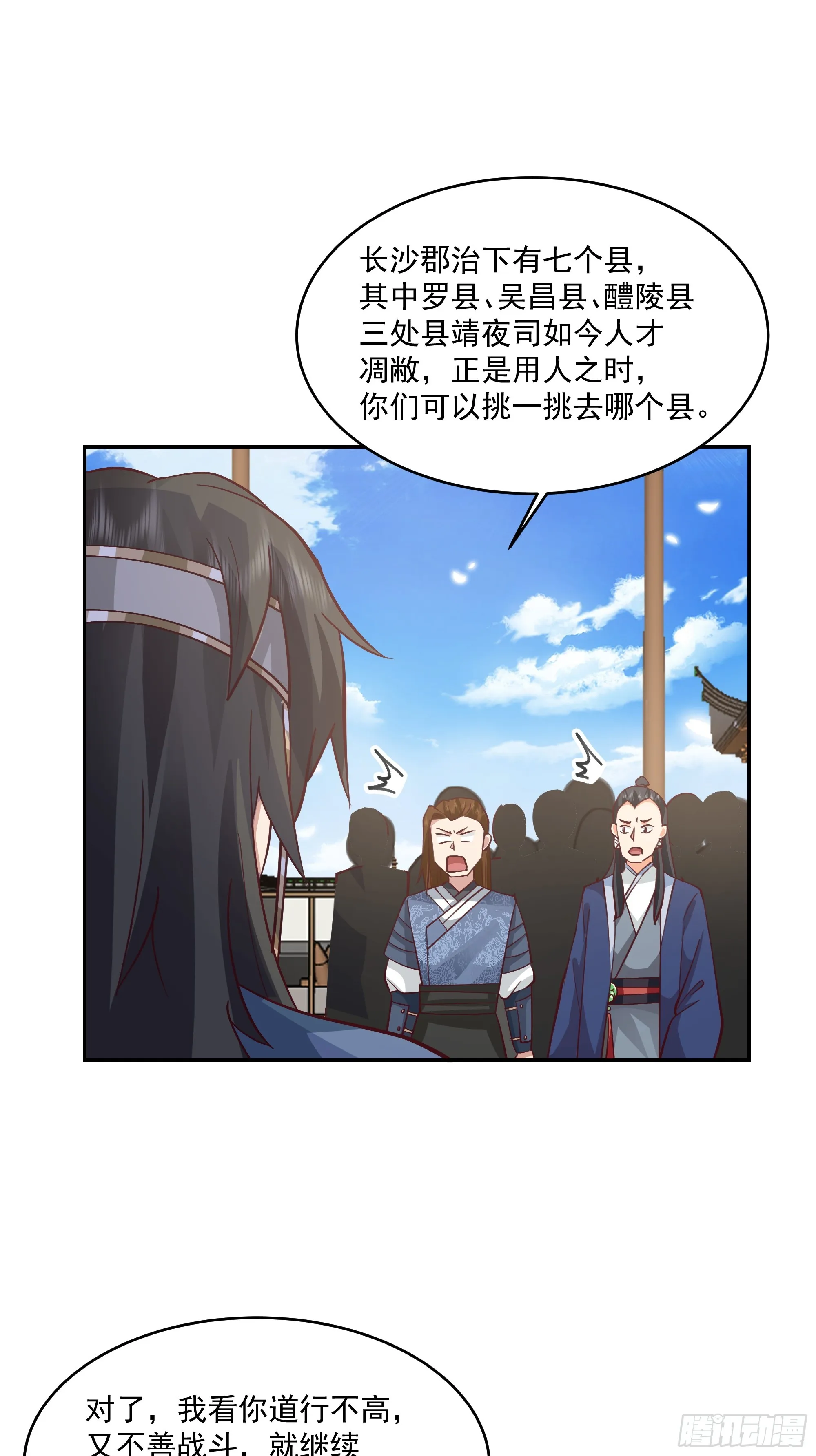 结义 第30页