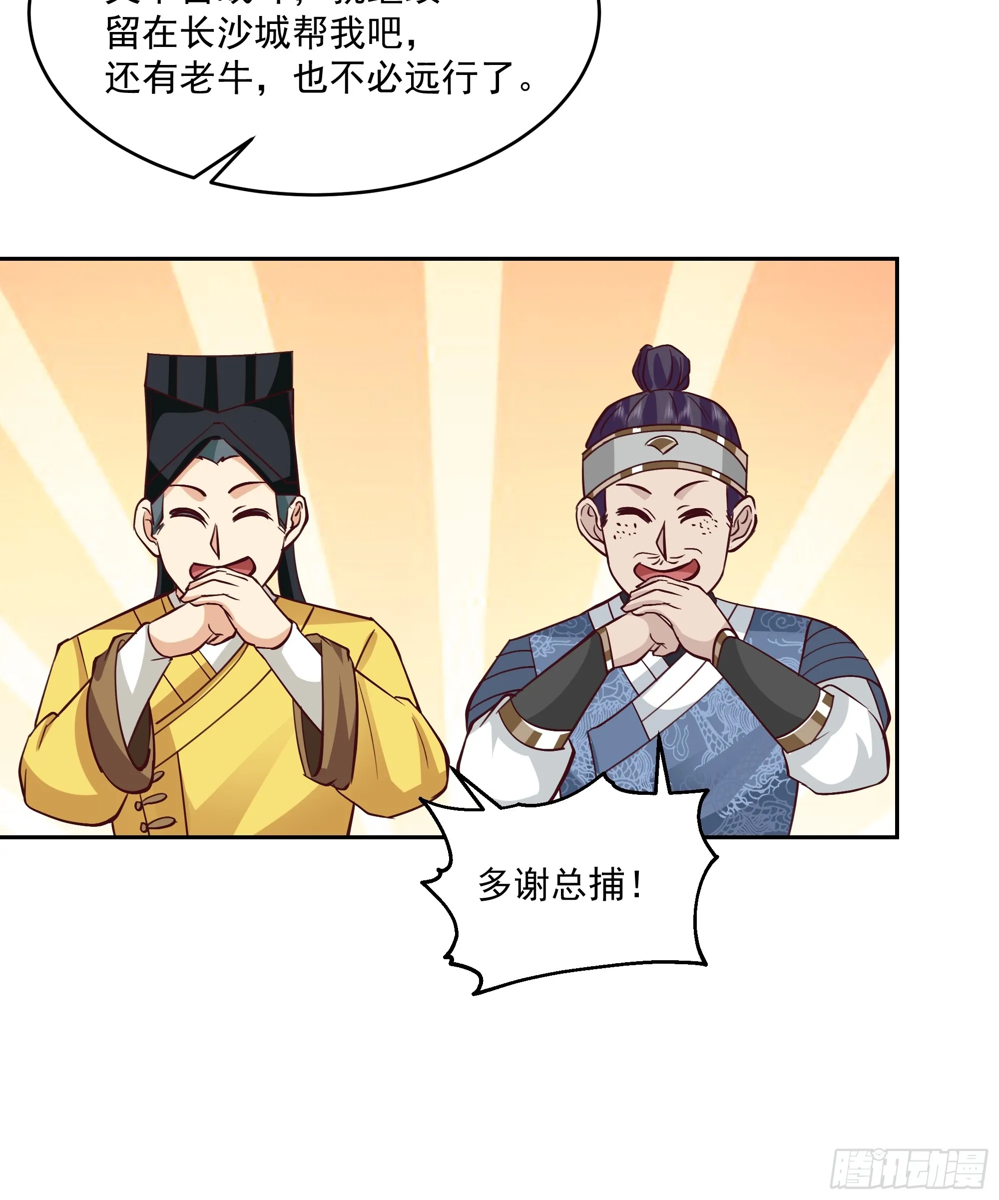 结义 第31页