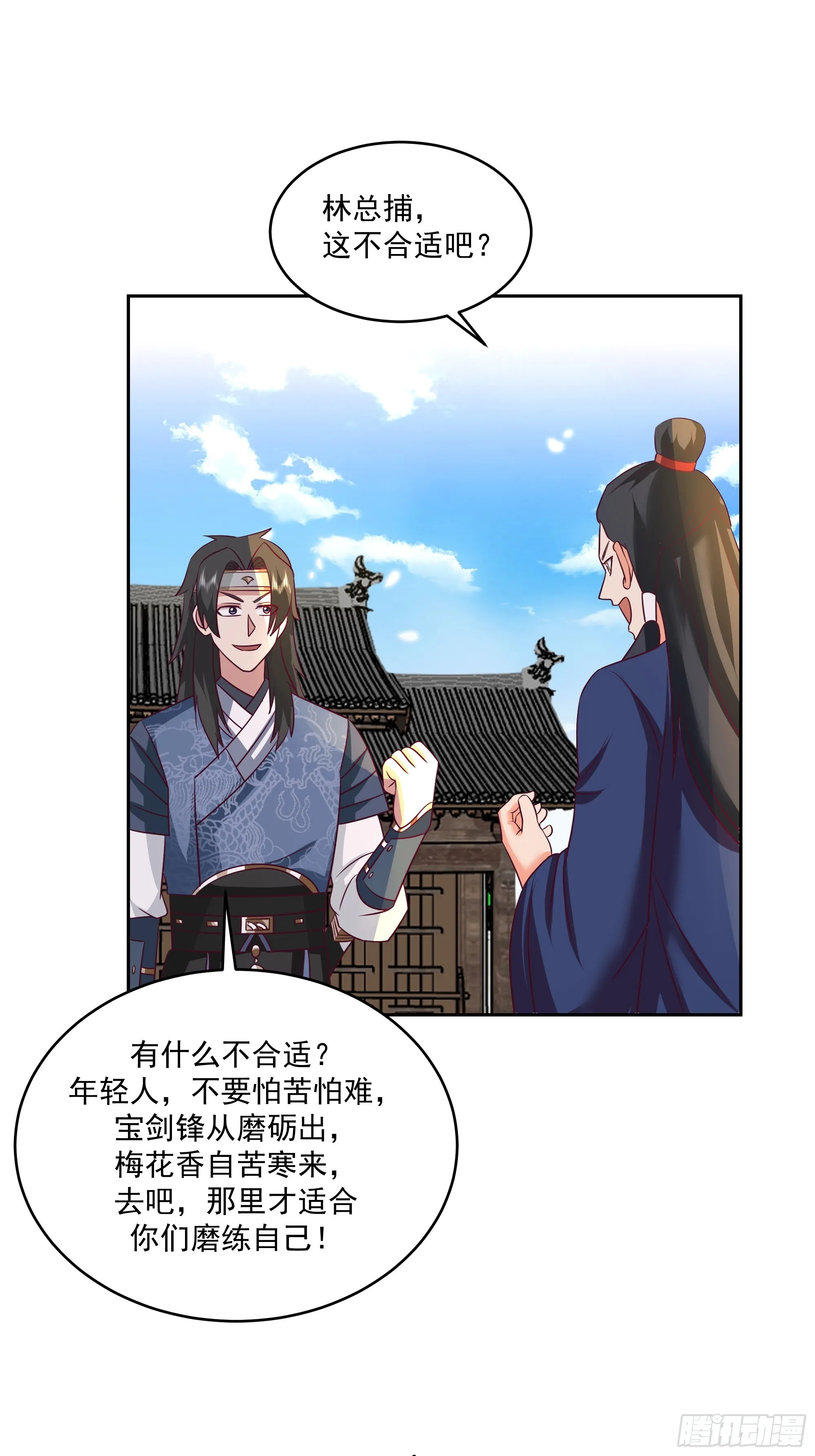 结义 第32页