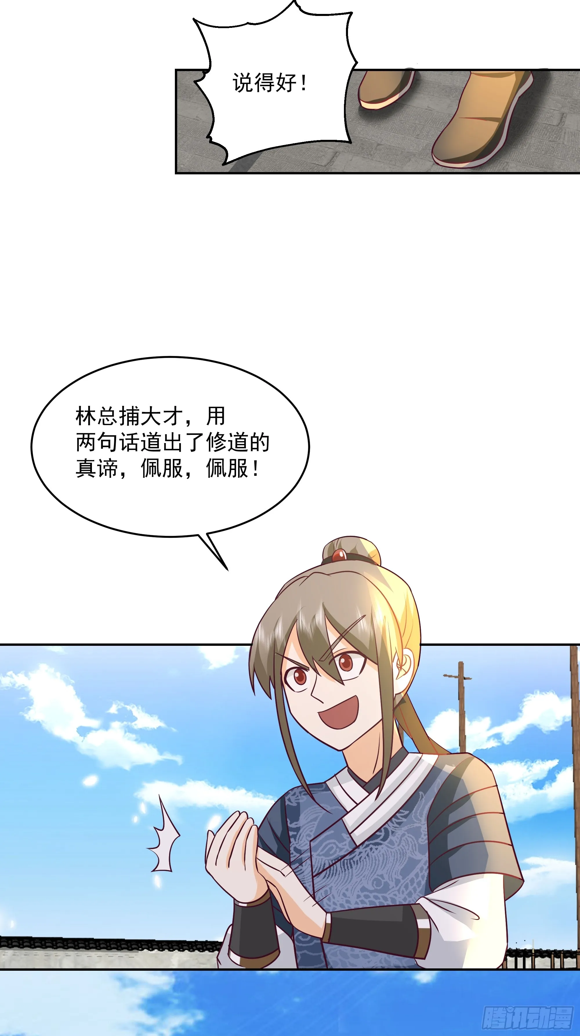 结义 第33页