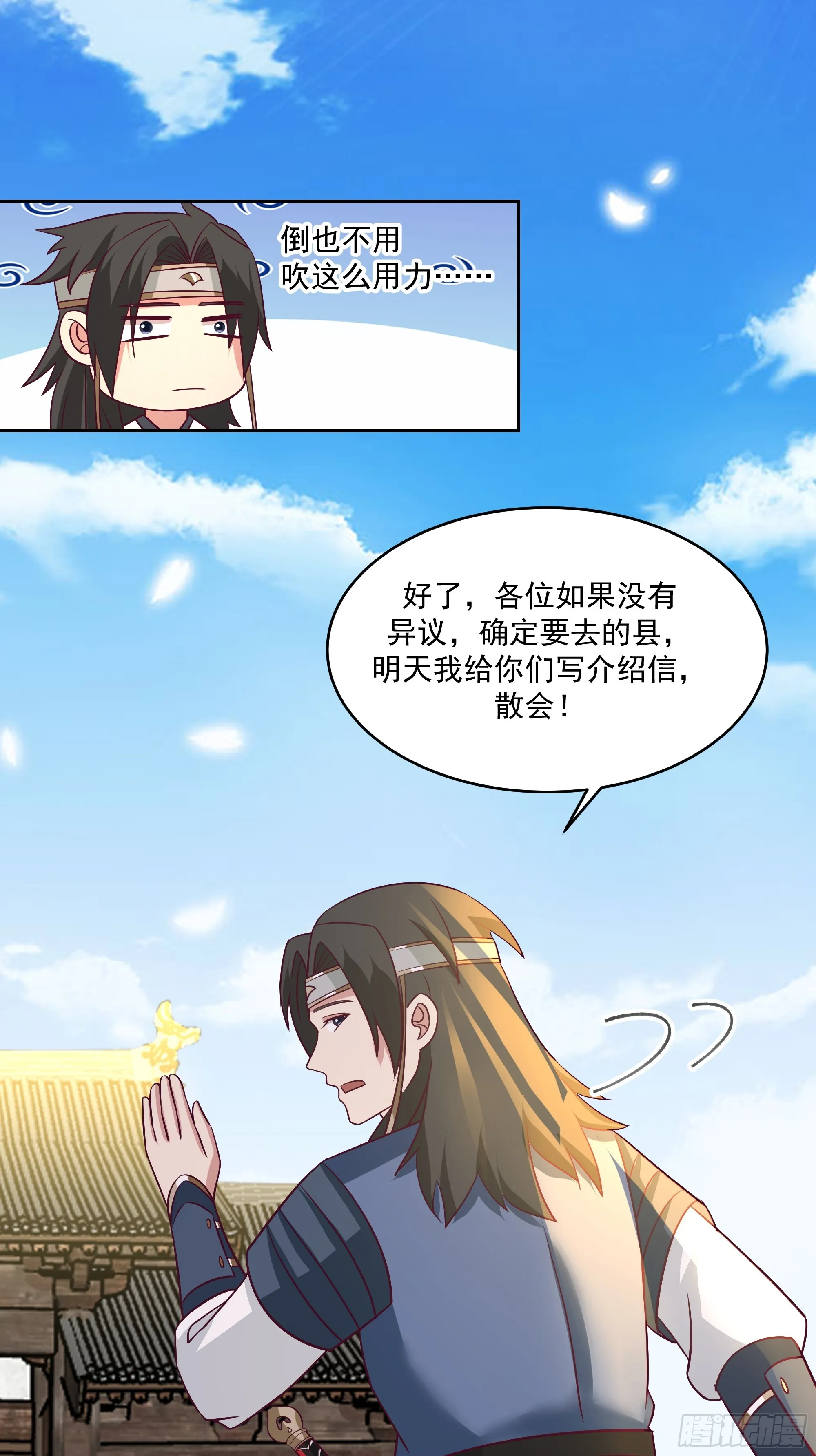 结义 第34页