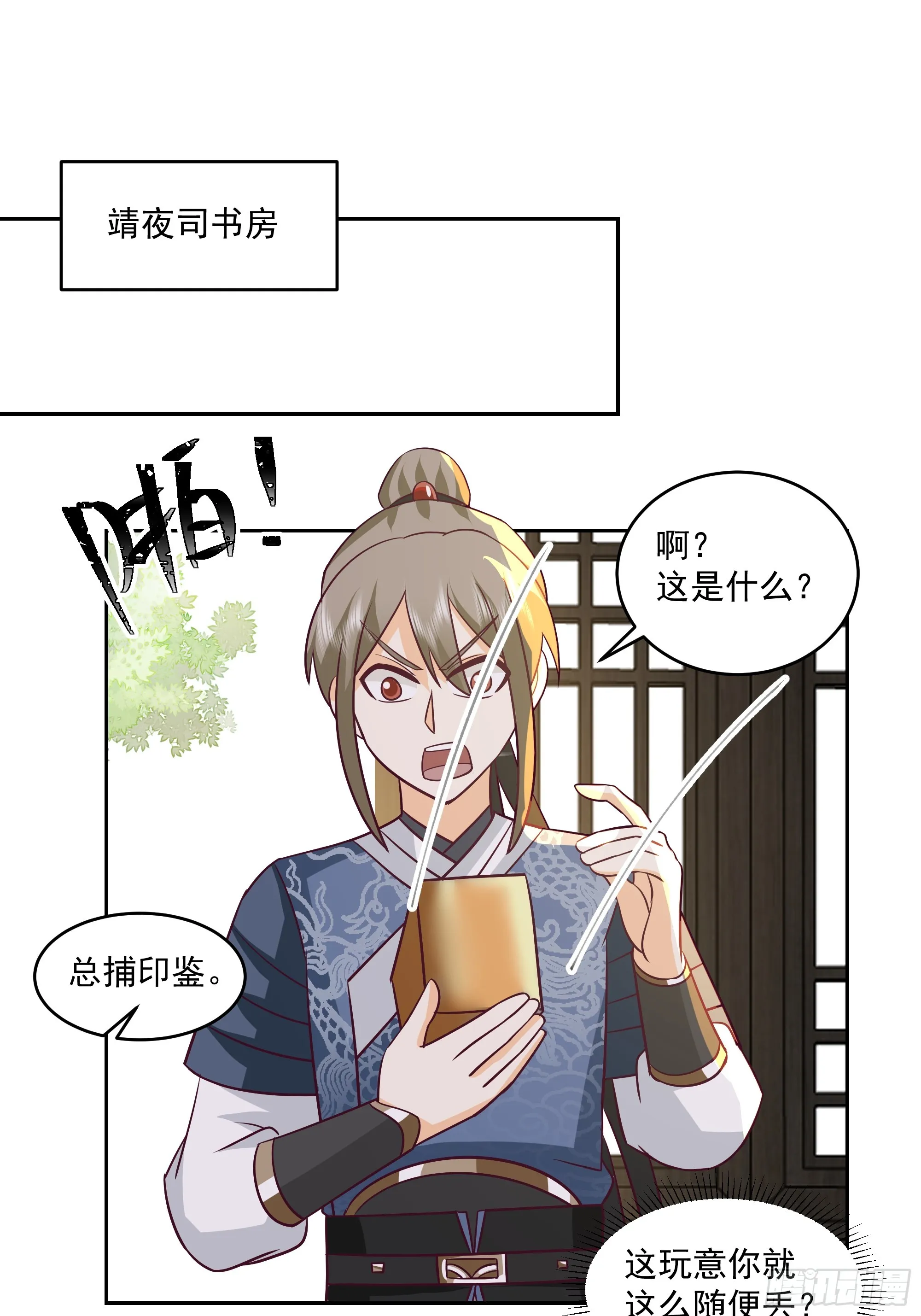 结义 第36页