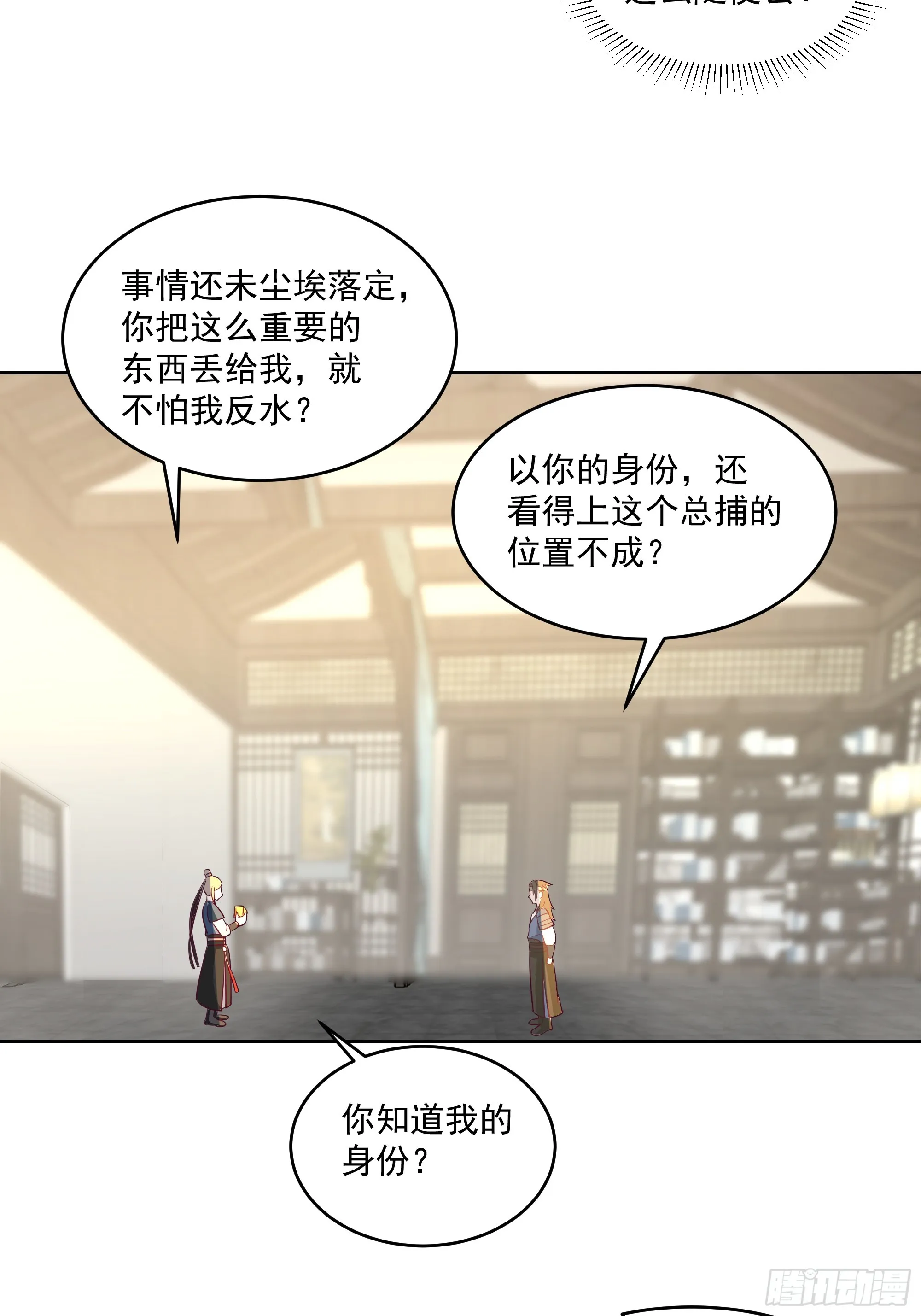 结义 第37页