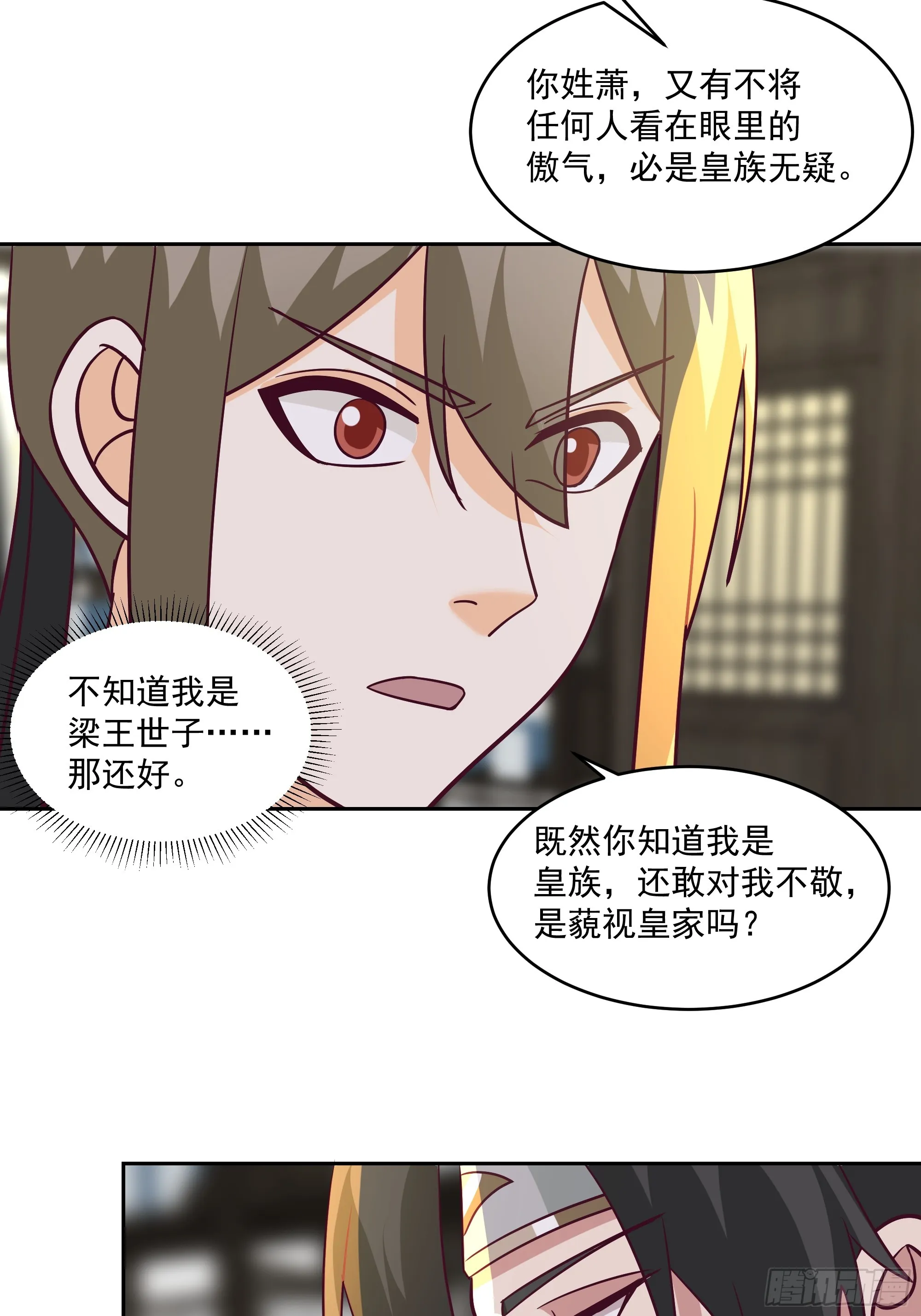 结义 第38页