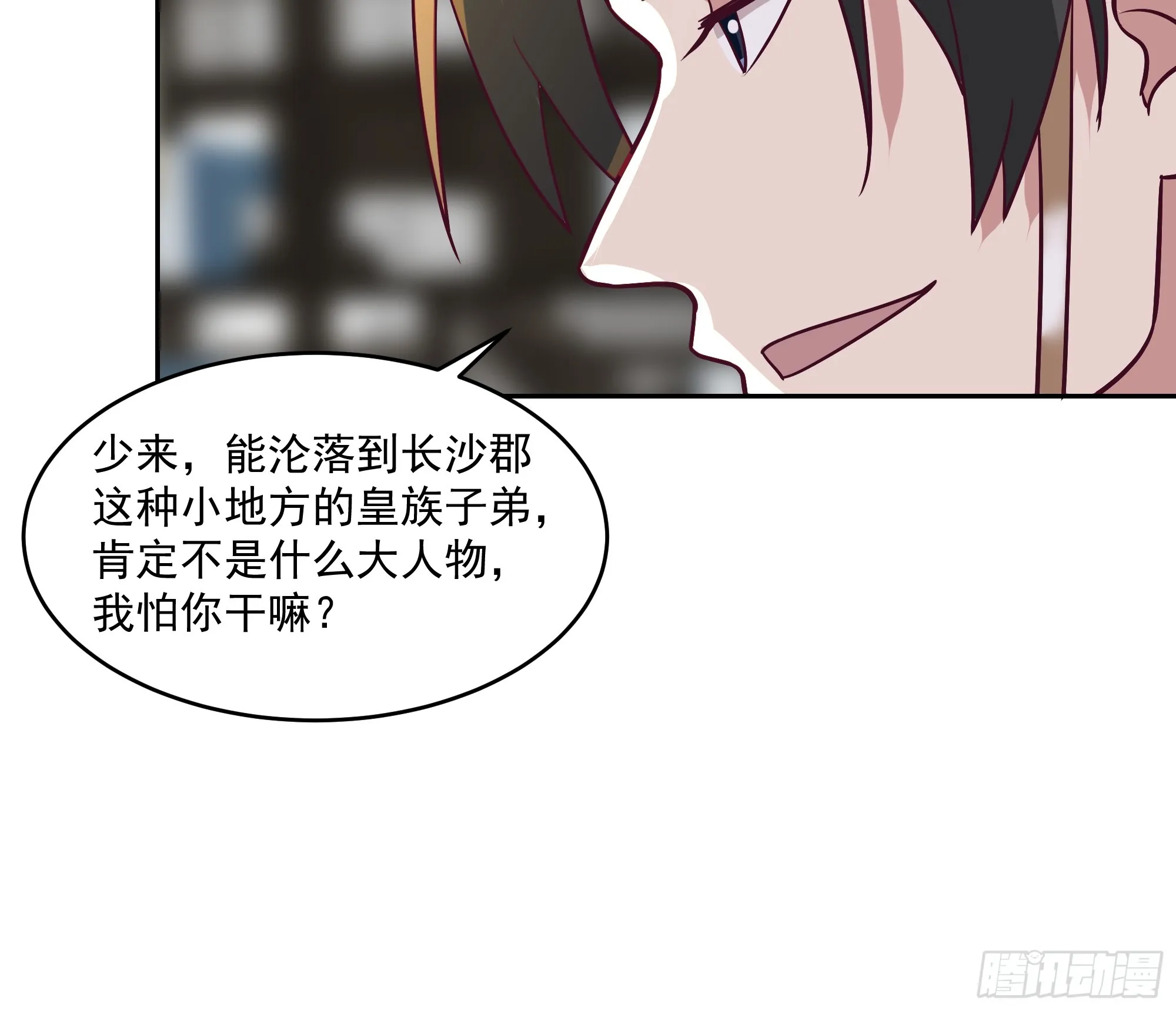 结义 第39页
