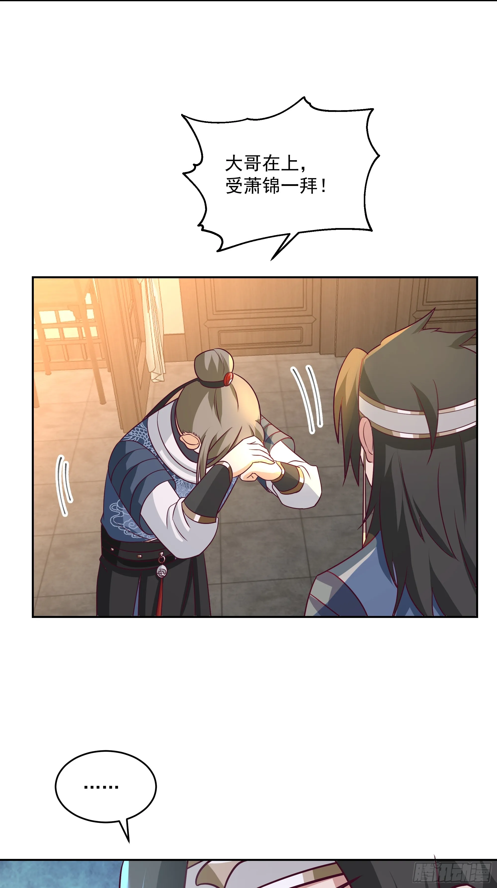 结义 第44页