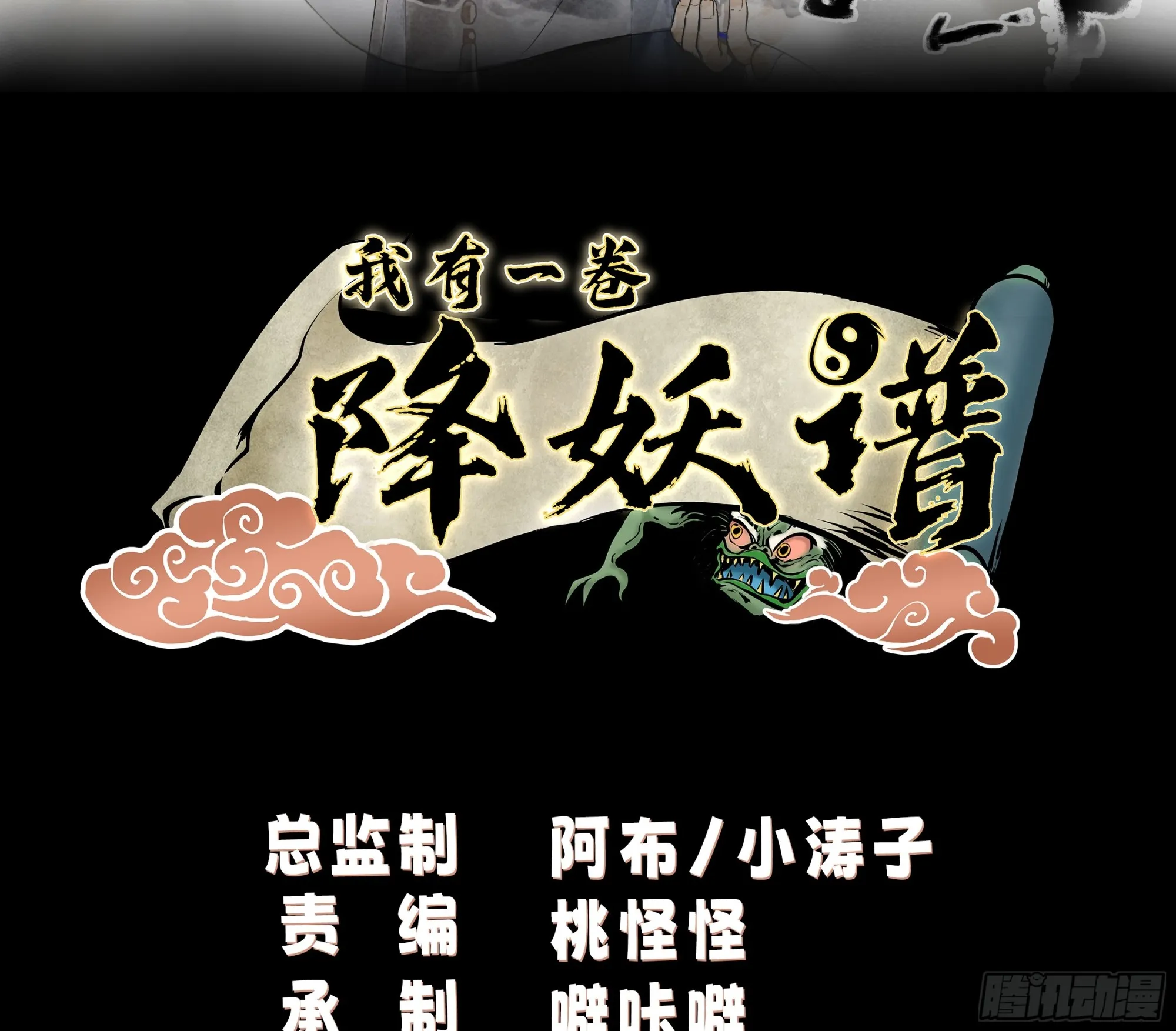 表面兄弟 第2页