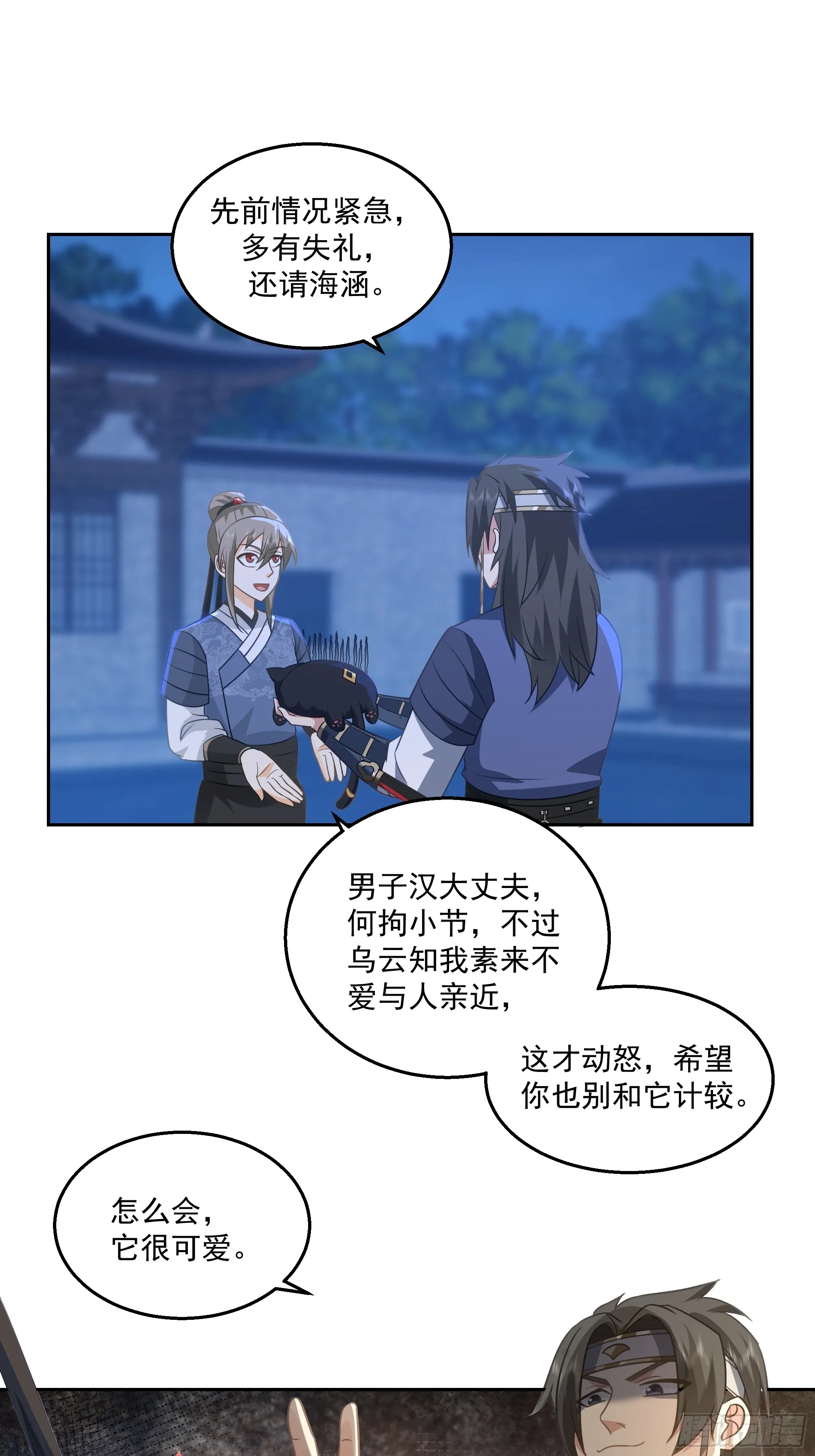表面兄弟 第4页