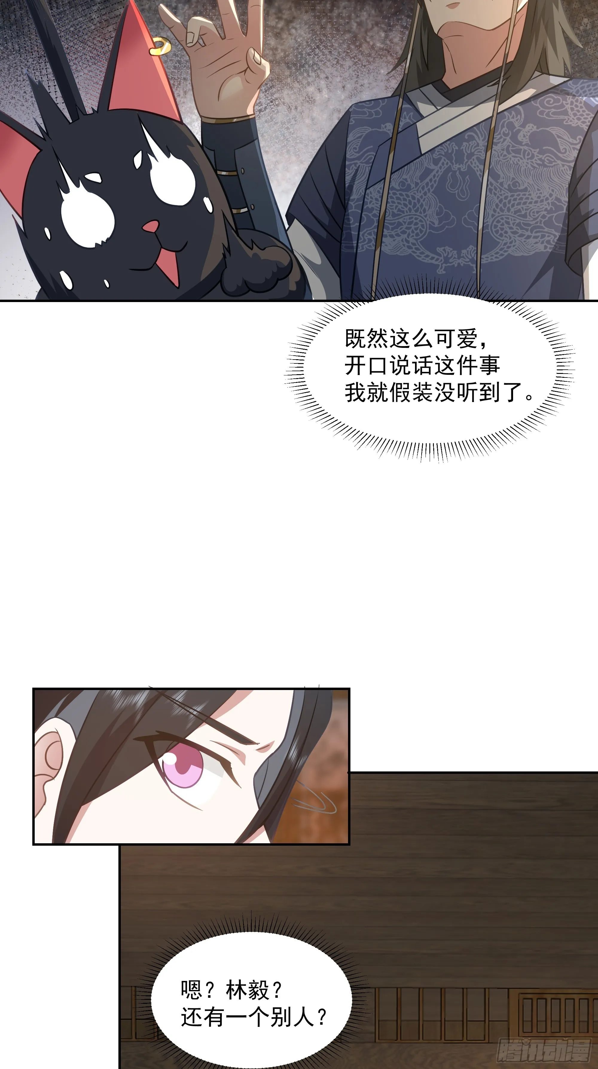 表面兄弟 第5页