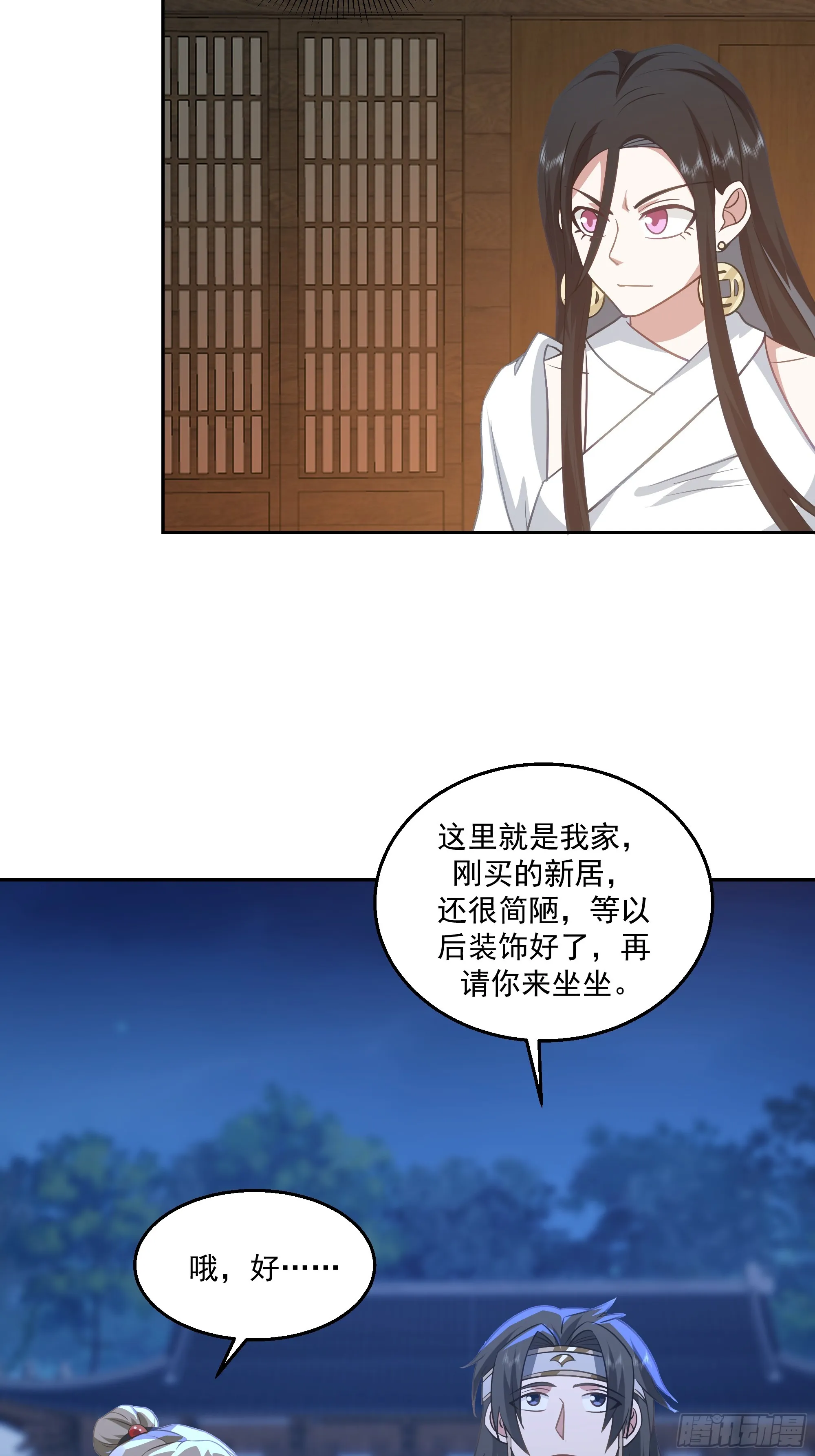 表面兄弟 第6页