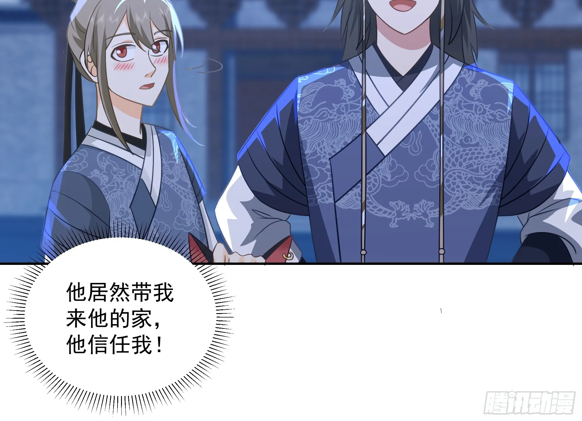 表面兄弟 第7页
