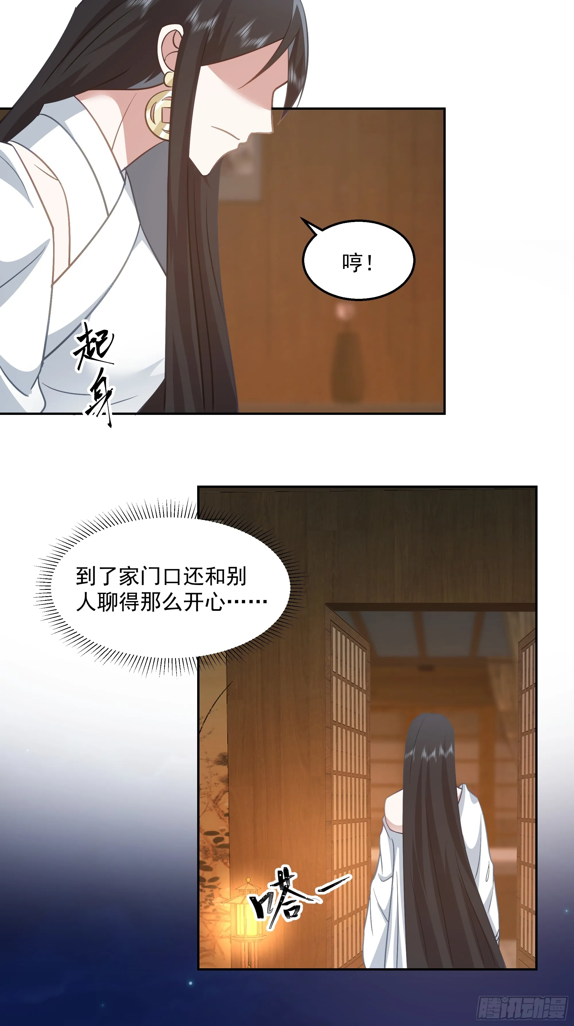 表面兄弟 第8页
