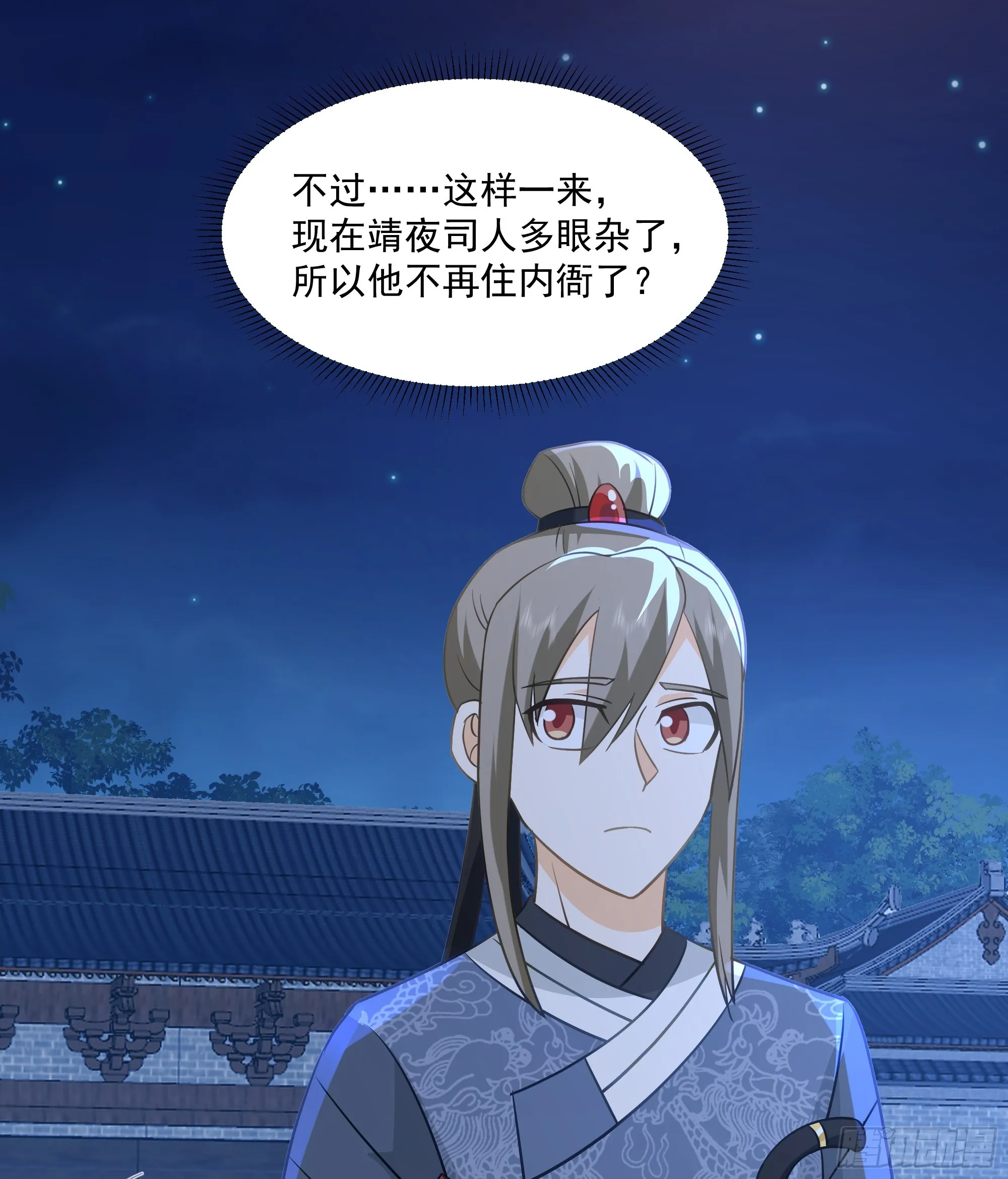 表面兄弟 第9页