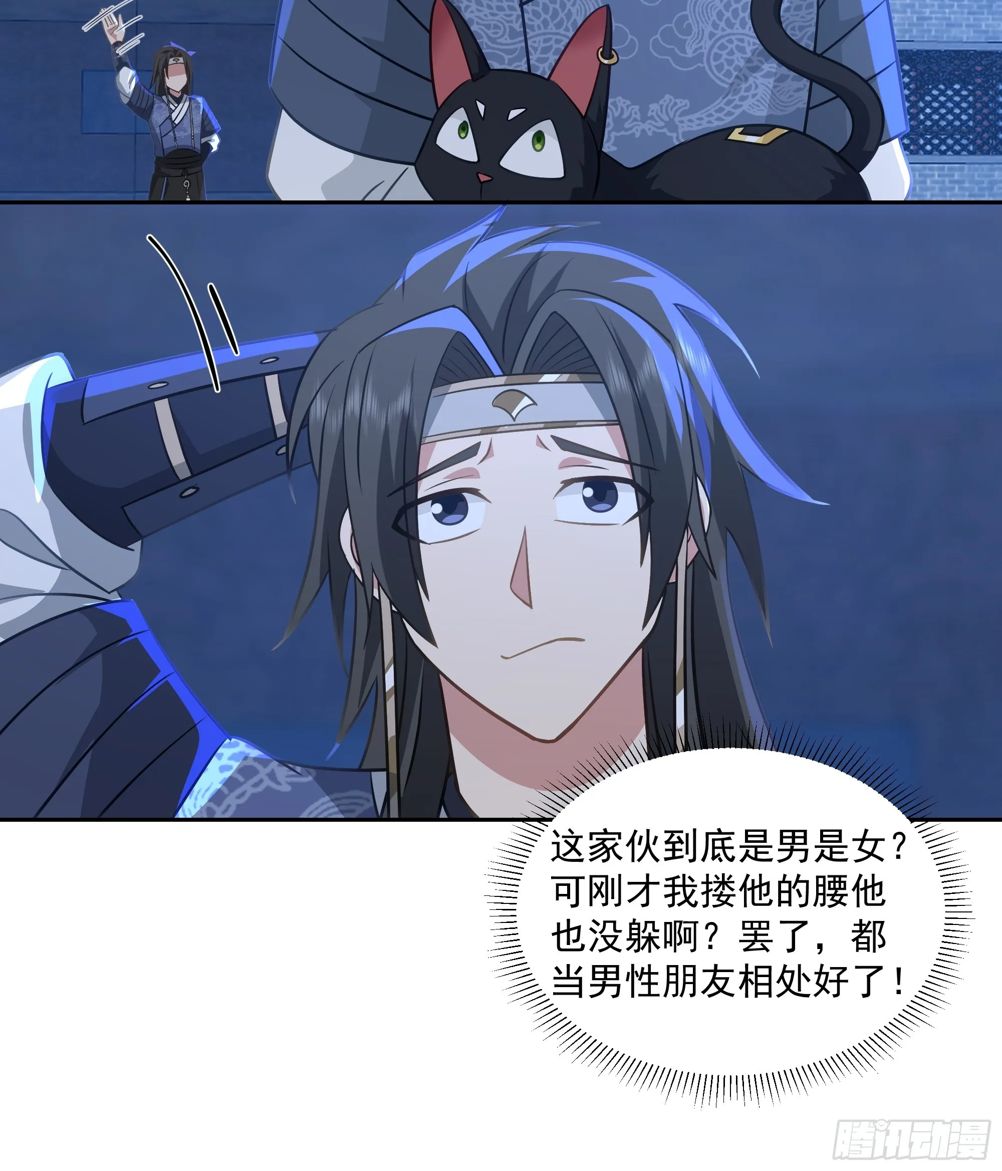 表面兄弟 第10页