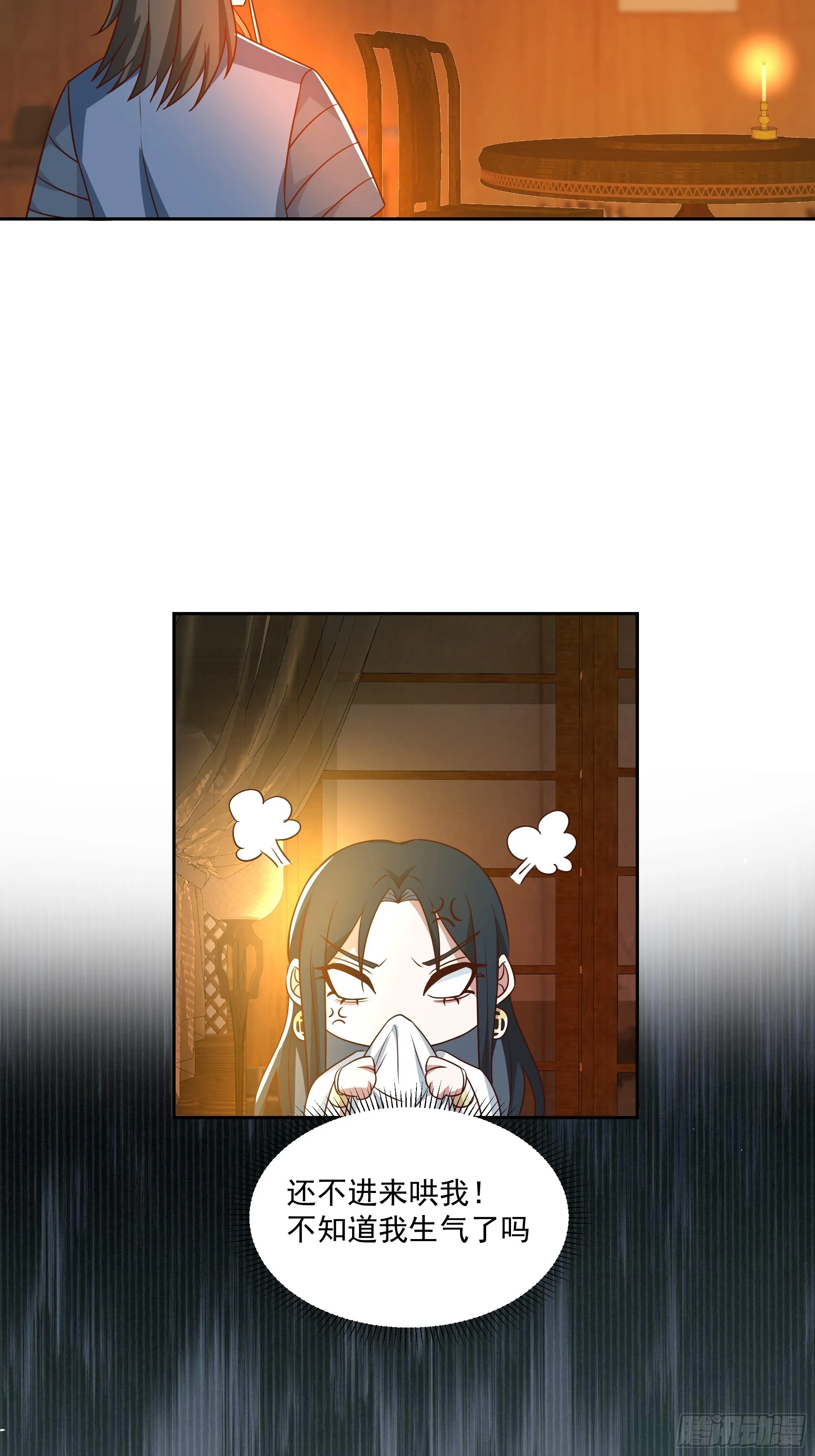 表面兄弟 第12页