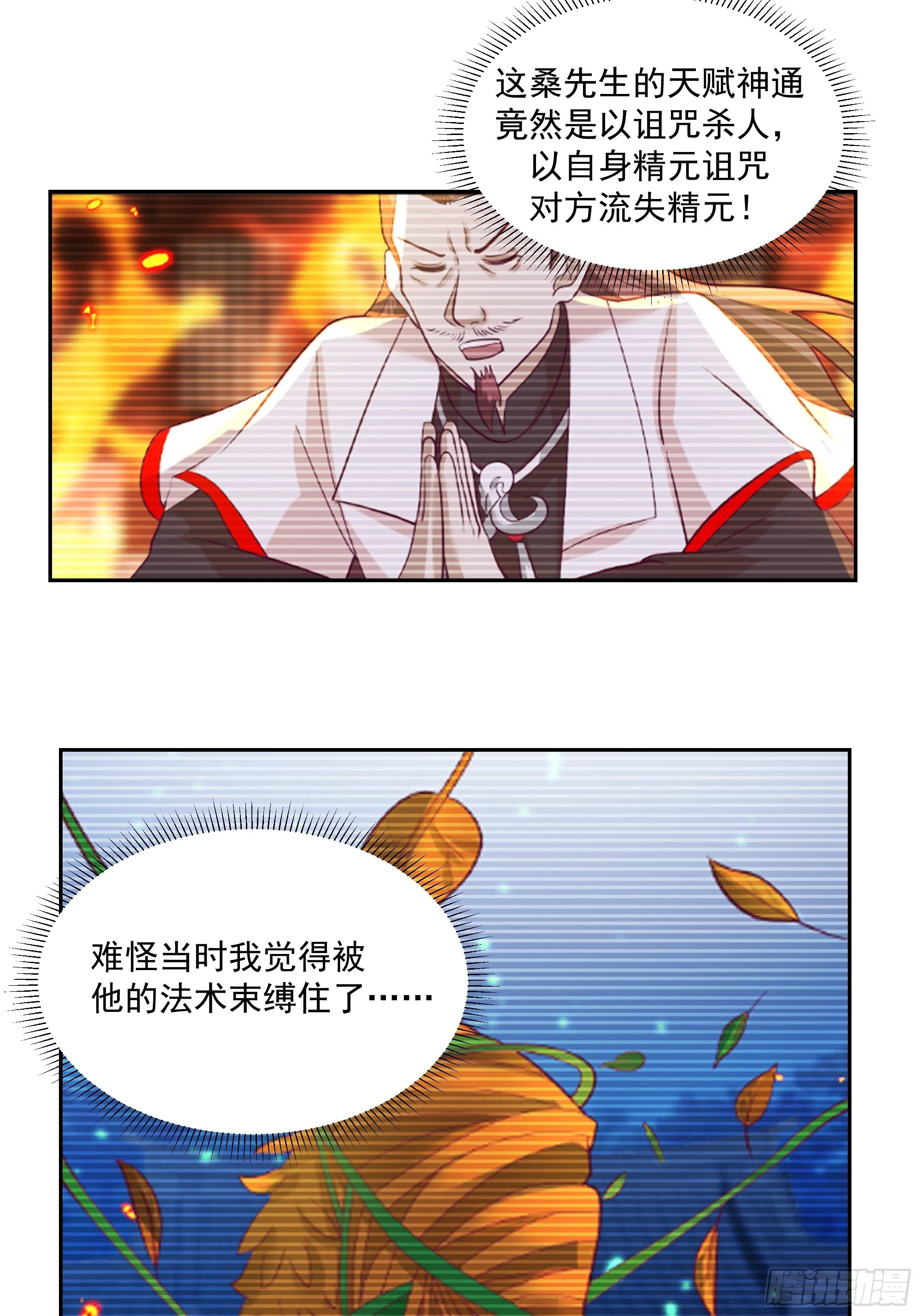 表面兄弟 第17页