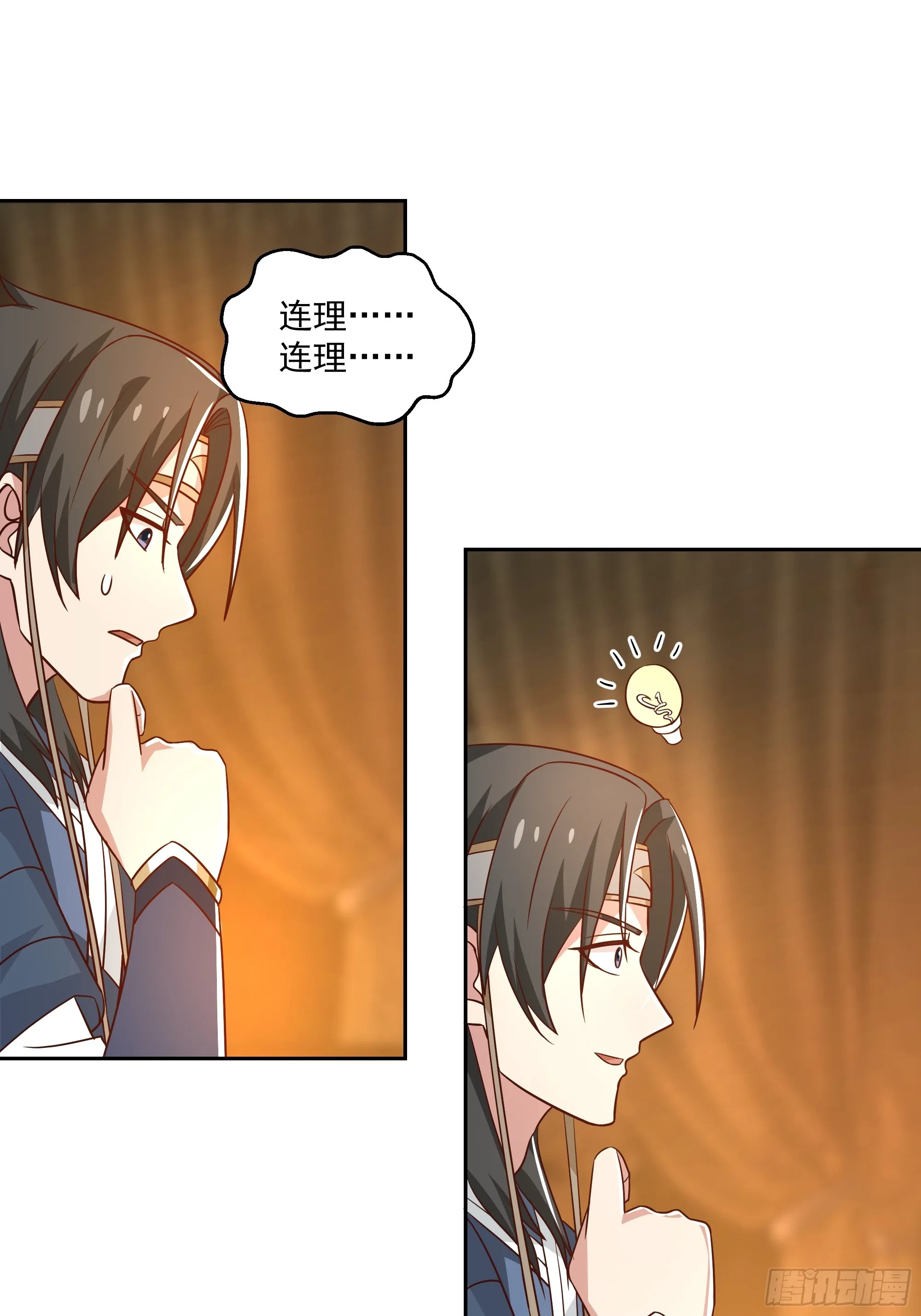 表面兄弟 第22页