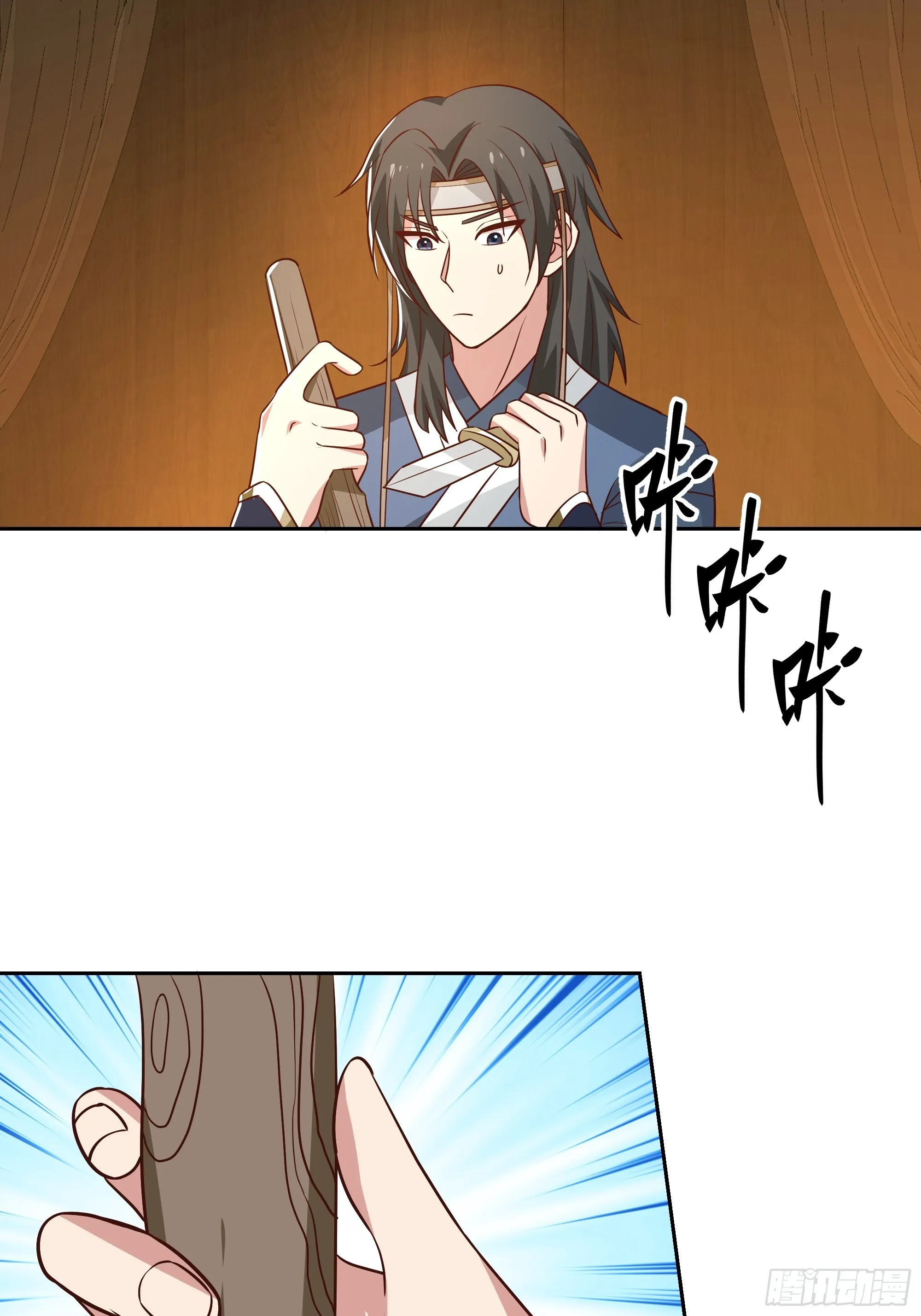 表面兄弟 第24页
